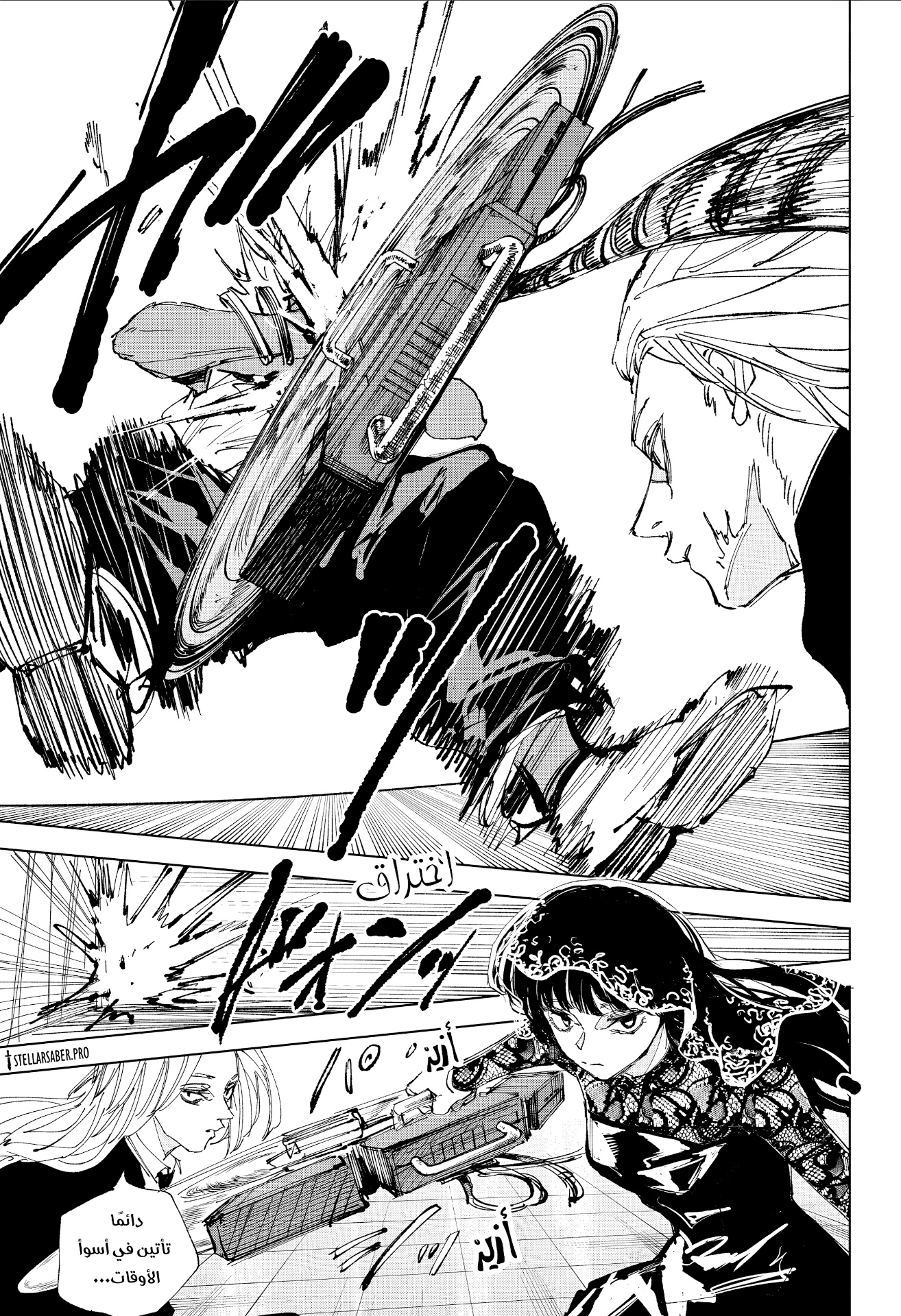 Sakamoto Days: Chapter 248 - Page 11