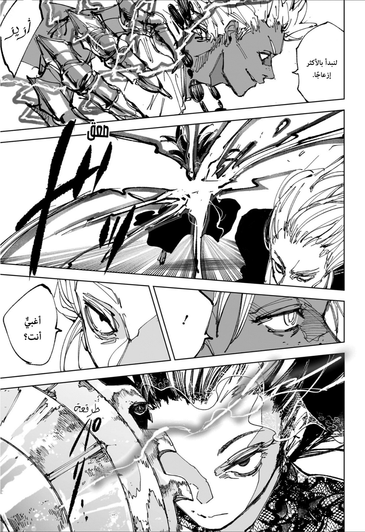 Sakamoto Days: Chapter 249 - Page 3