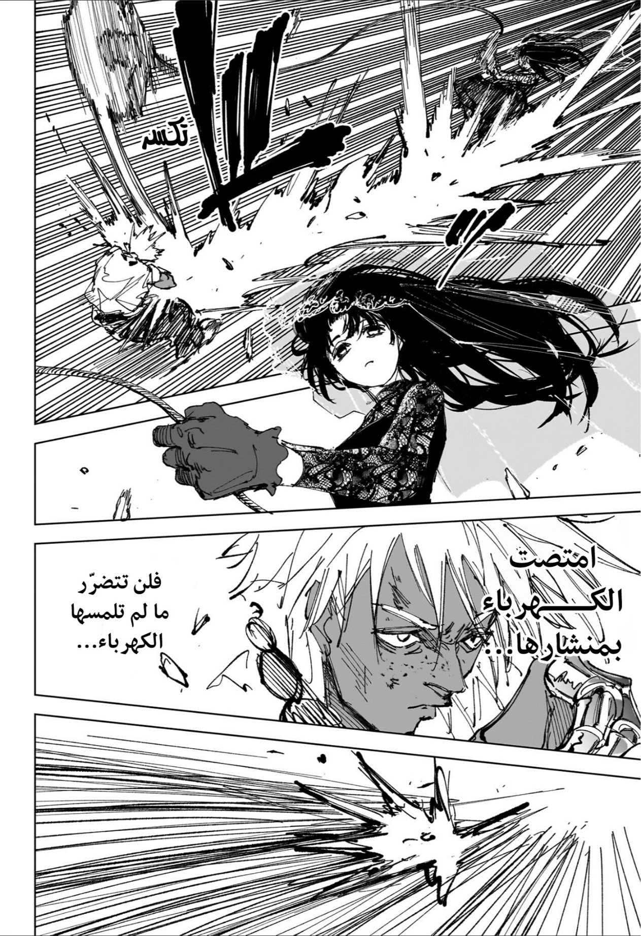 Sakamoto Days: Chapter 249 - Page 4