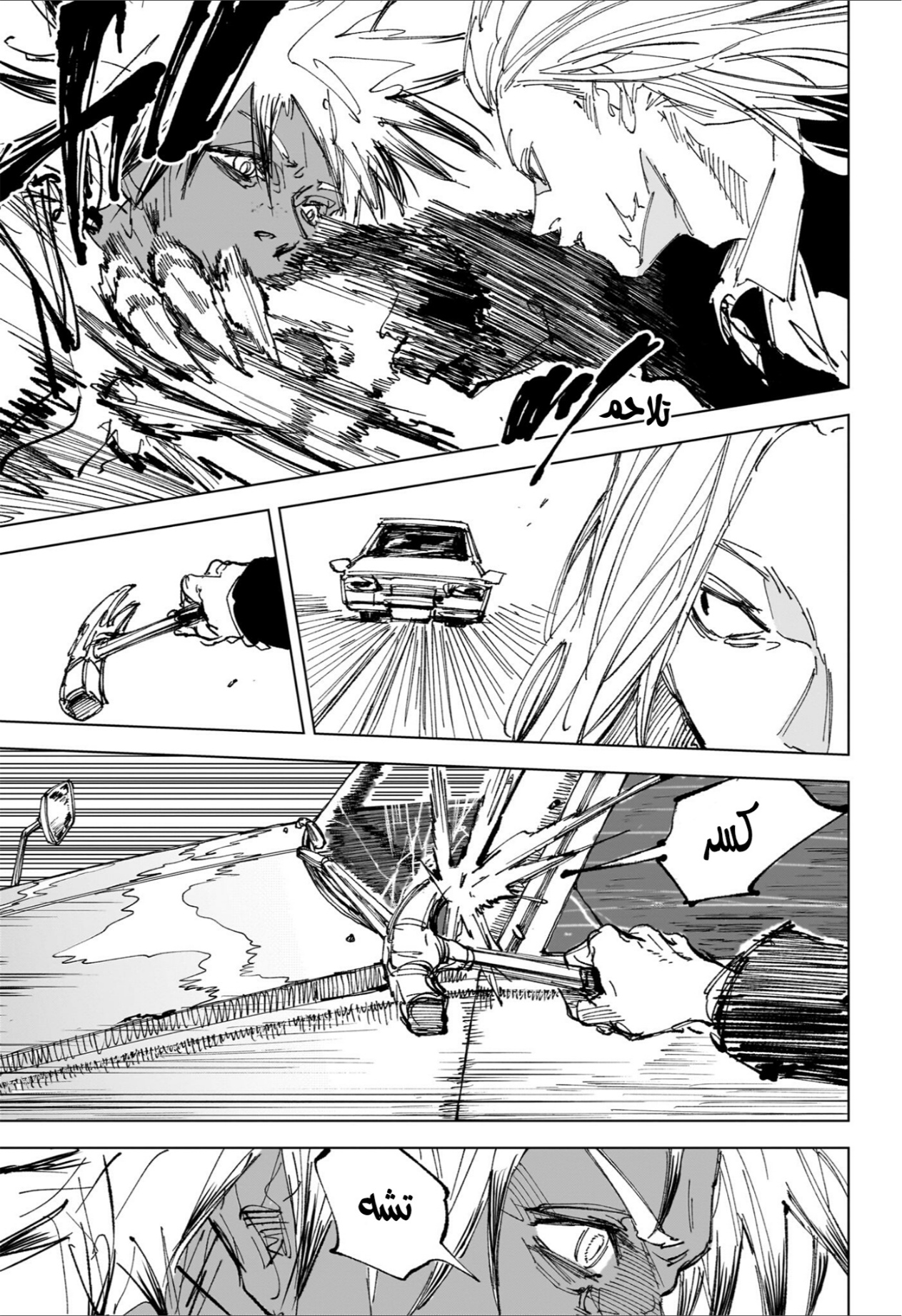 Sakamoto Days: Chapter 249 - Page 5