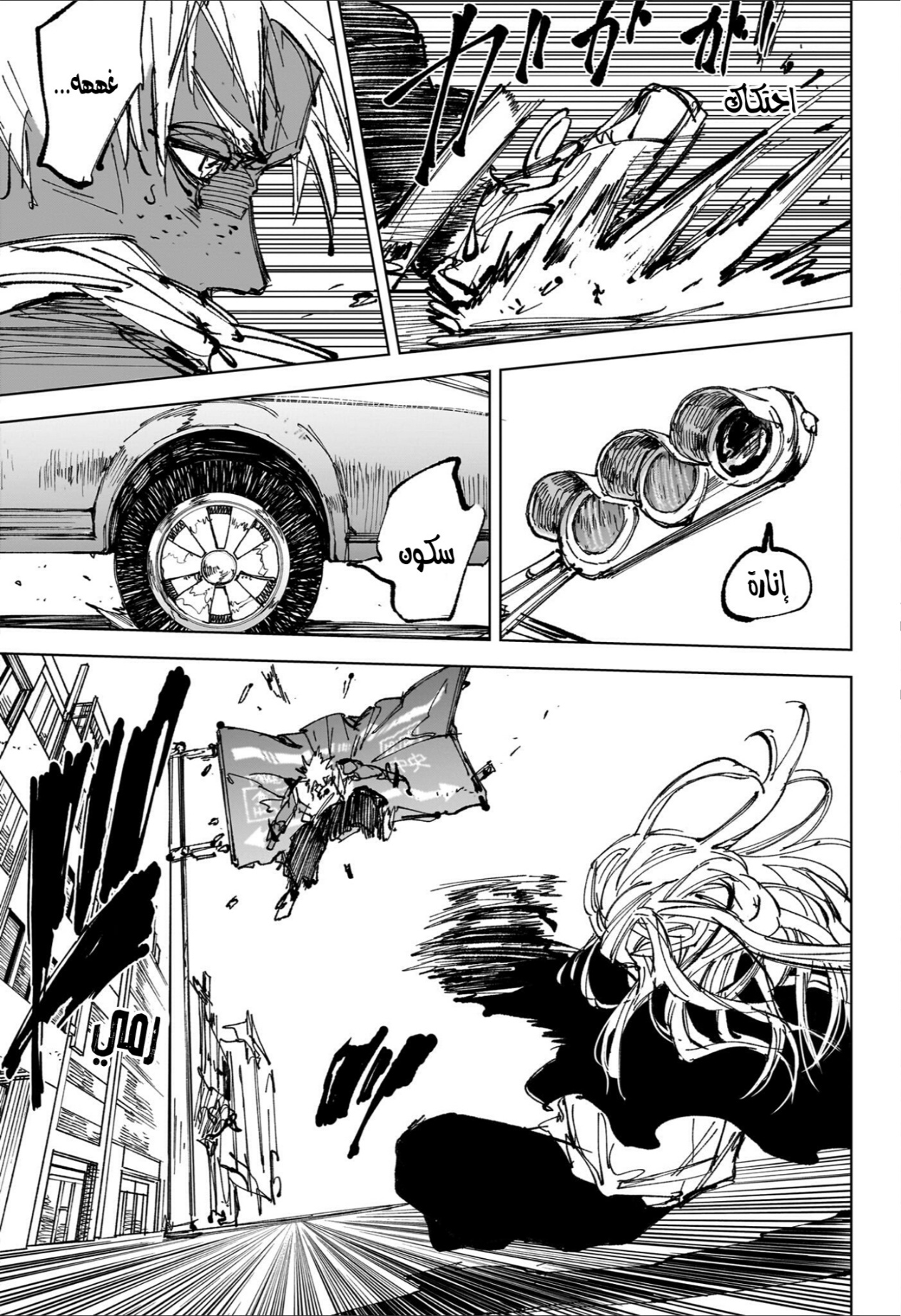 Sakamoto Days: Chapter 249 - Page 7