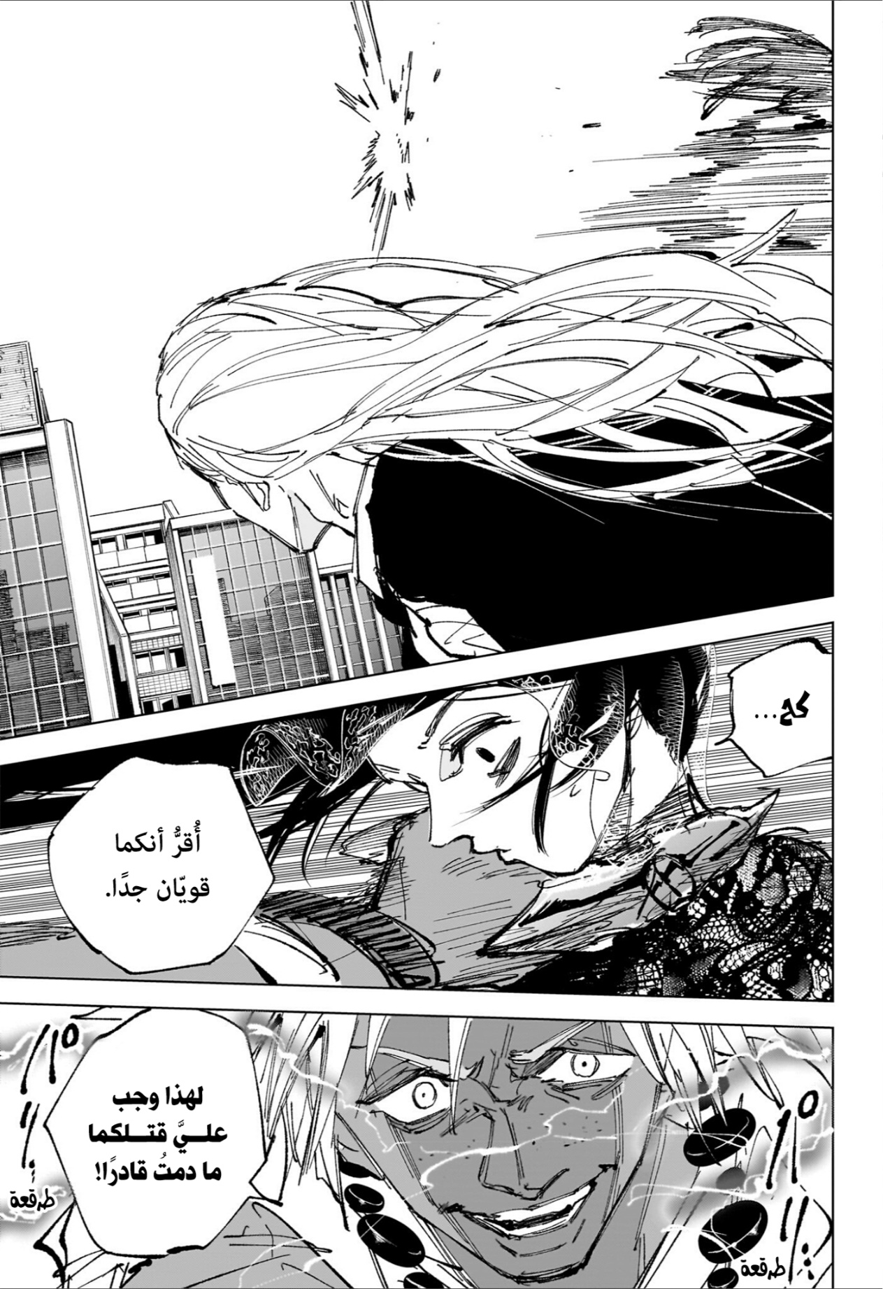 Sakamoto Days: Chapter 249 - Page 9