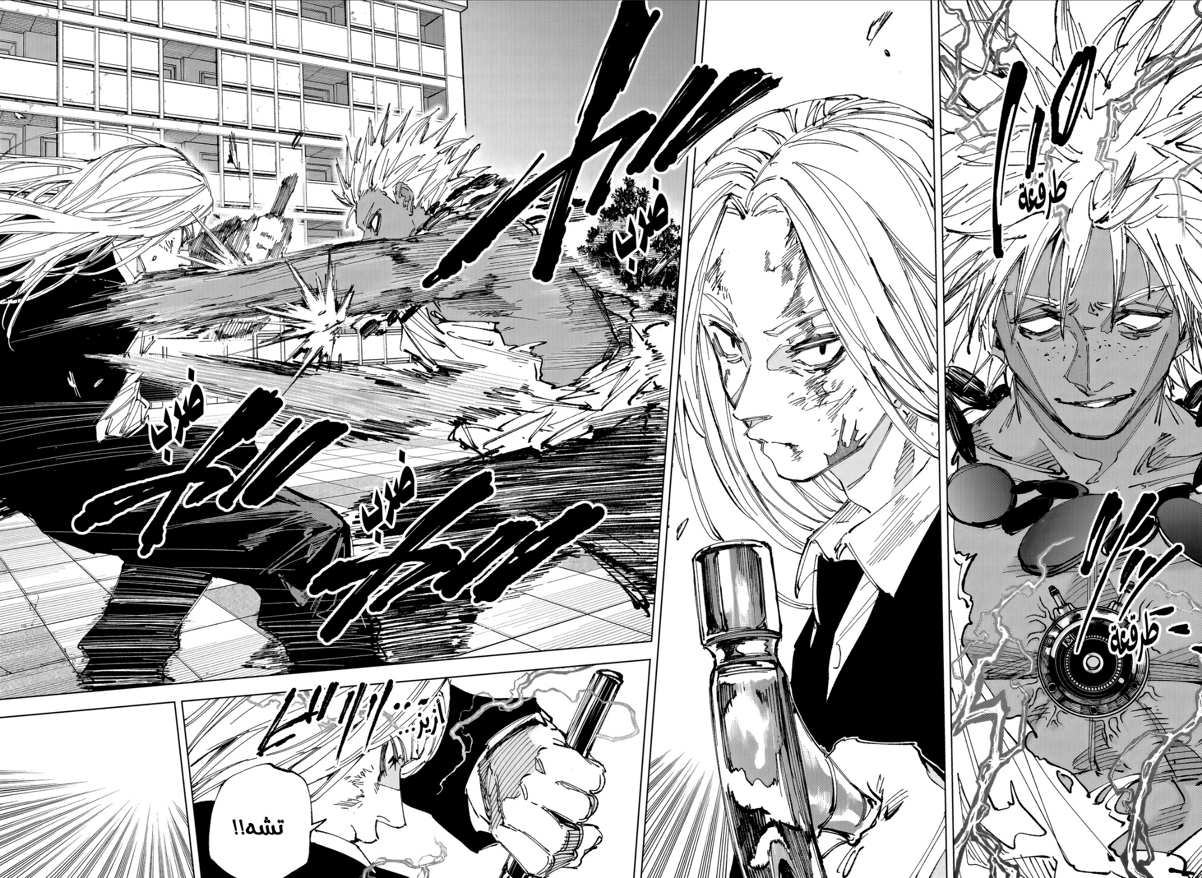 Sakamoto Days: Chapter 253 - Page 2