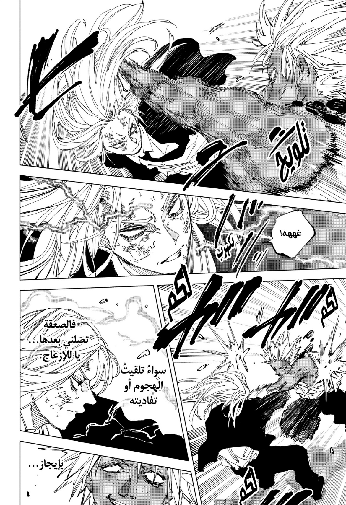 Sakamoto Days: Chapter 253 - Page 3