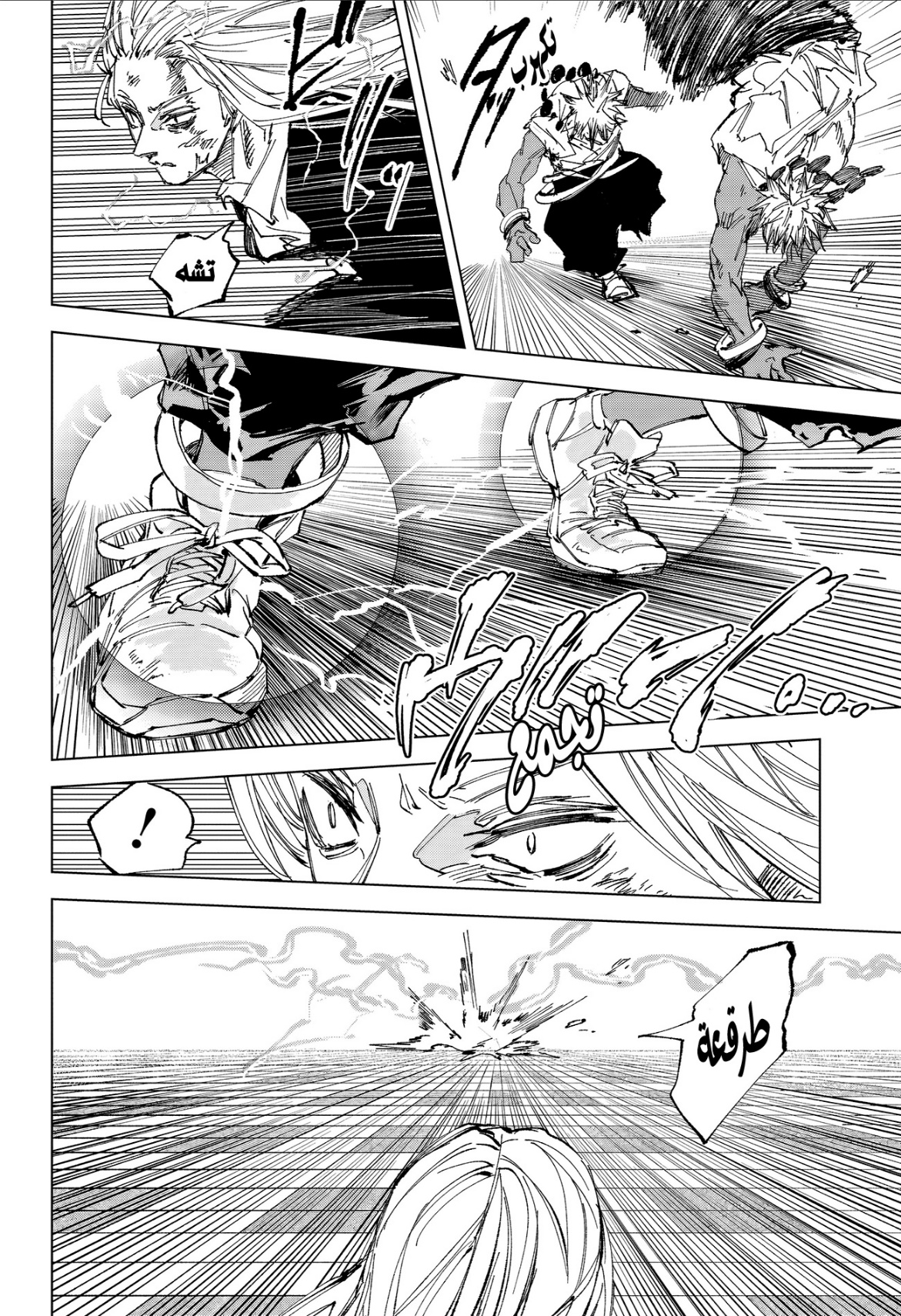 Sakamoto Days: Chapter 253 - Page 5