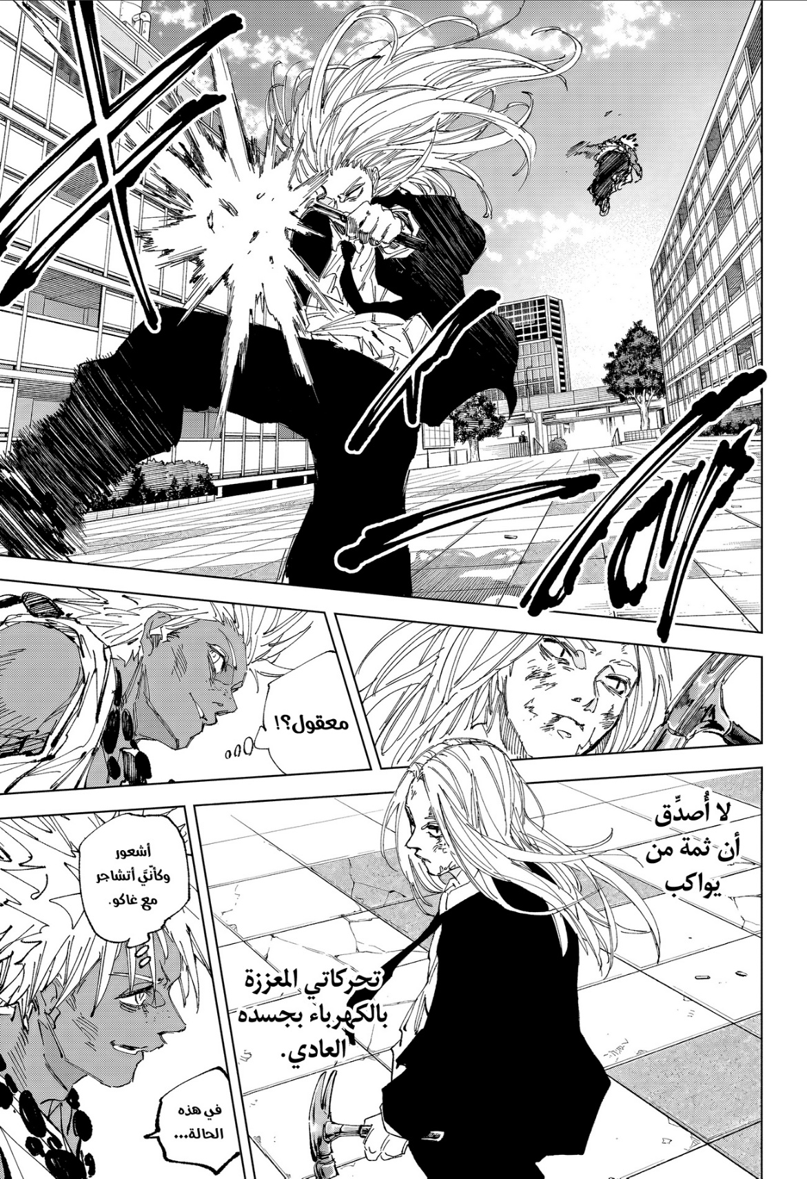 Sakamoto Days: Chapter 253 - Page 6