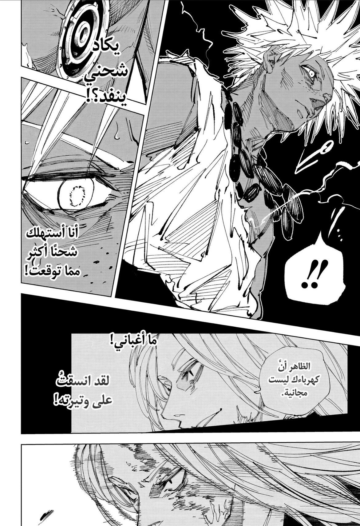 Sakamoto Days: Chapter 253 - Page 7