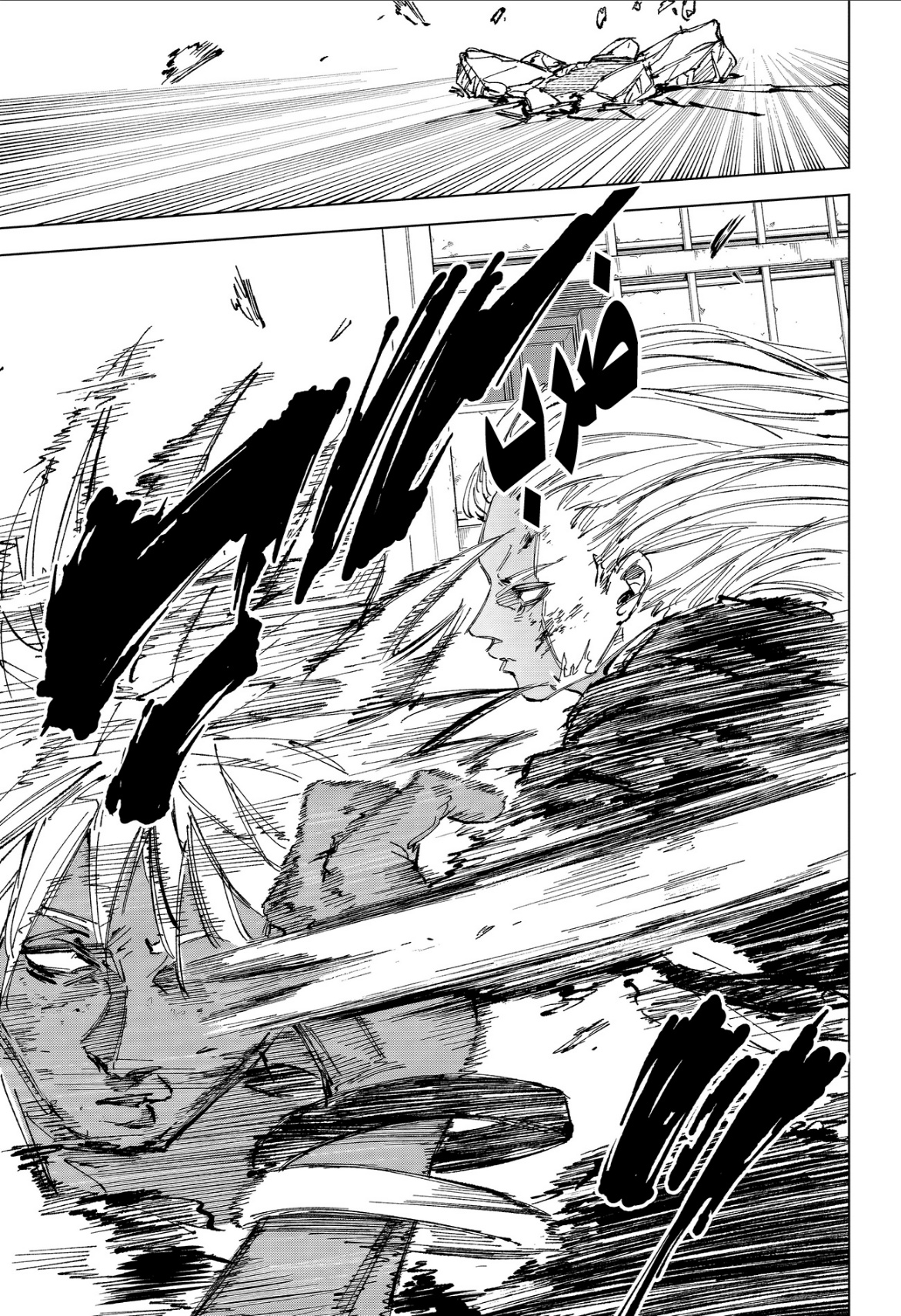 Sakamoto Days: Chapter 253 - Page 8