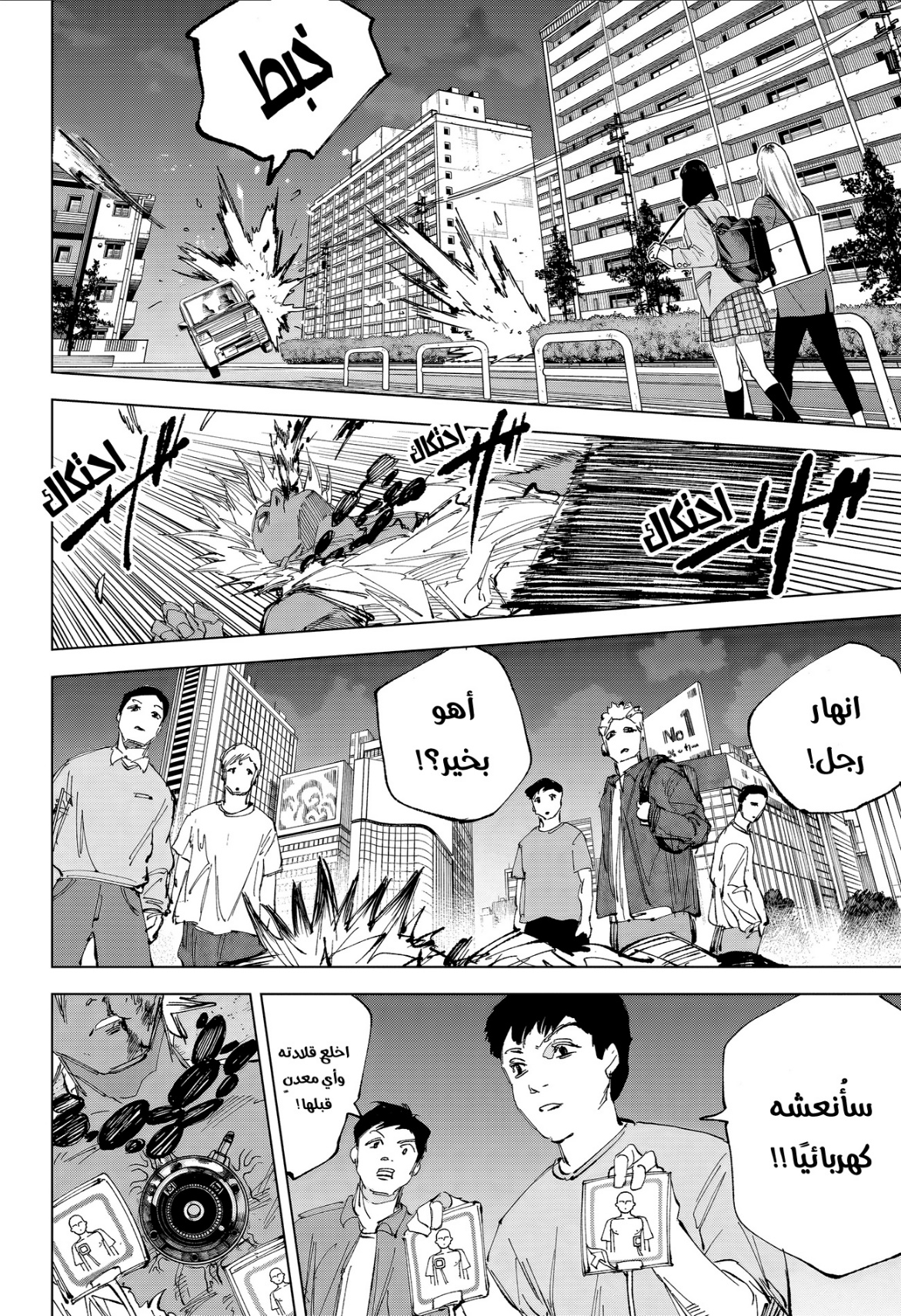 Sakamoto Days: Chapter 253 - Page 9