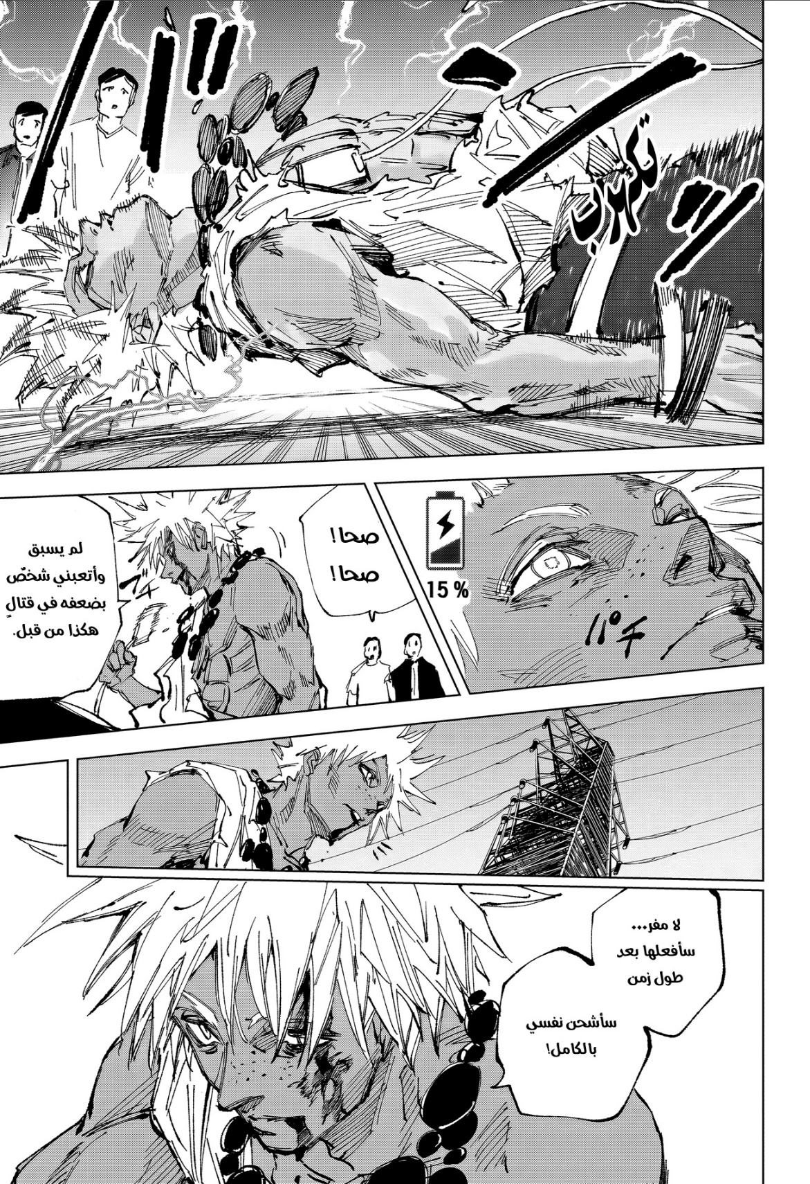 Sakamoto Days: Chapter 253 - Page 10