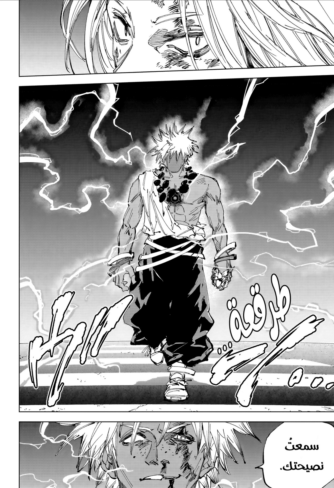 Sakamoto Days: Chapter 253 - Page 12