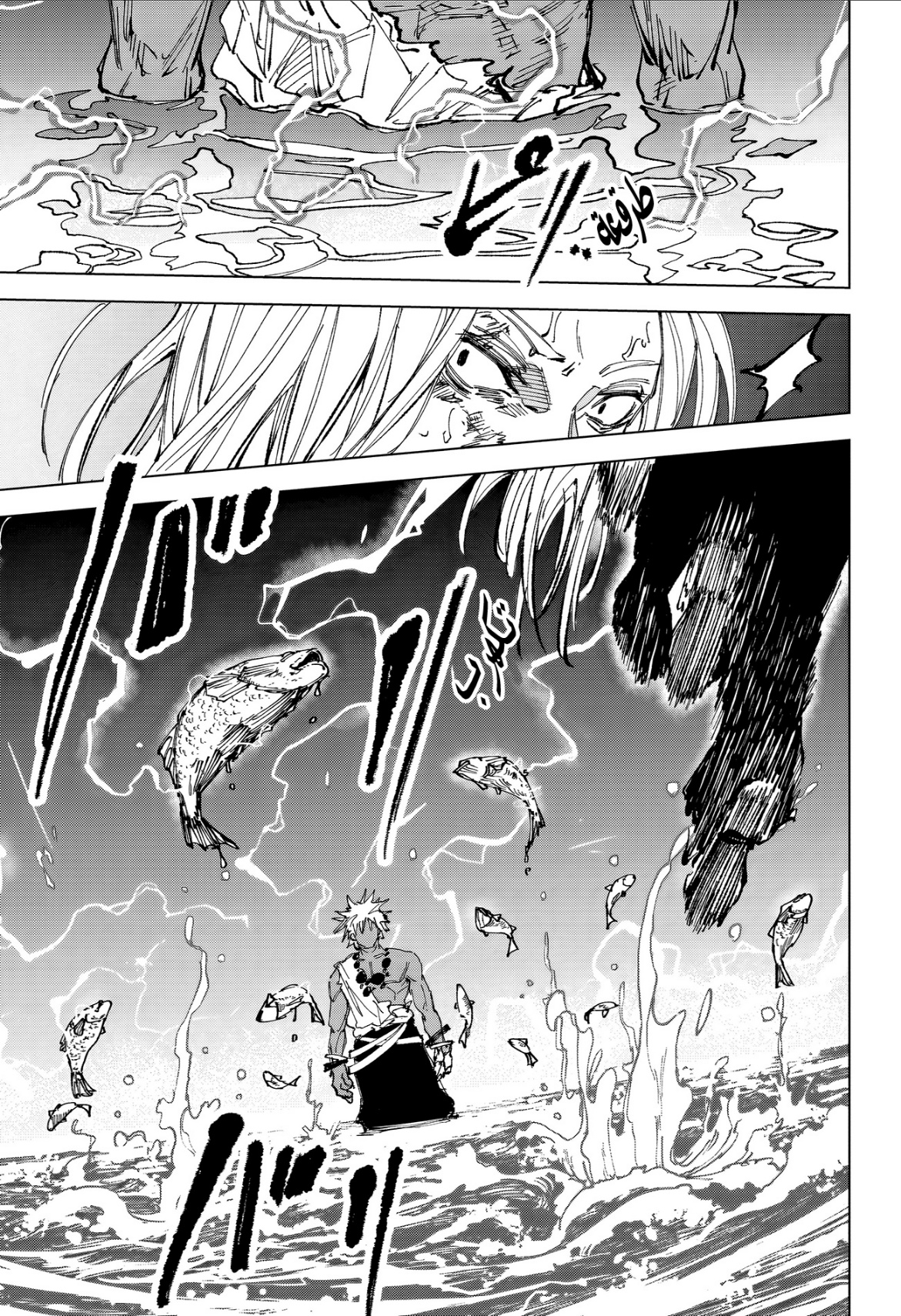 Sakamoto Days: Chapter 253 - Page 16