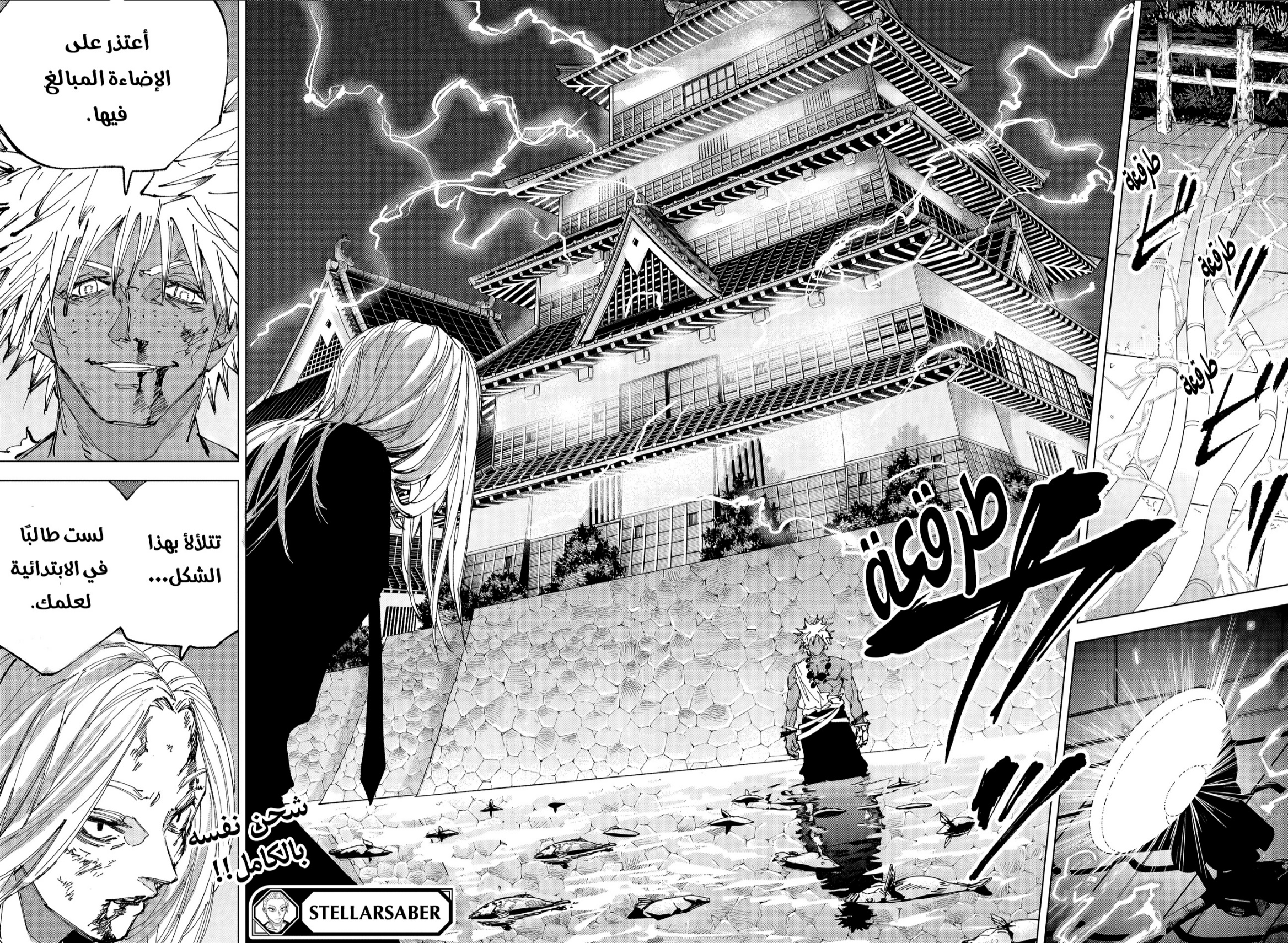 Sakamoto Days: Chapter 253 - Page 17