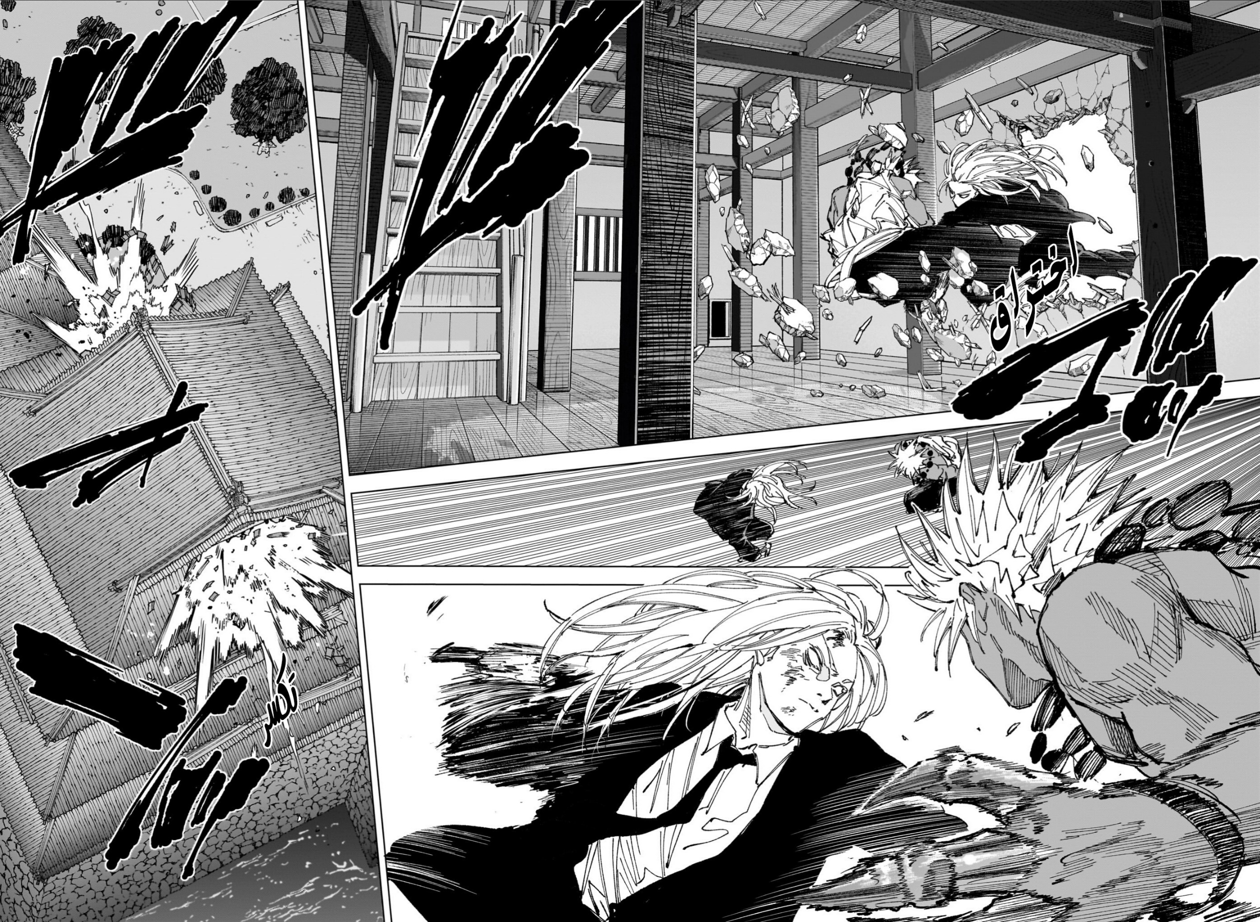 Sakamoto Days: Chapter 254 - Page 5