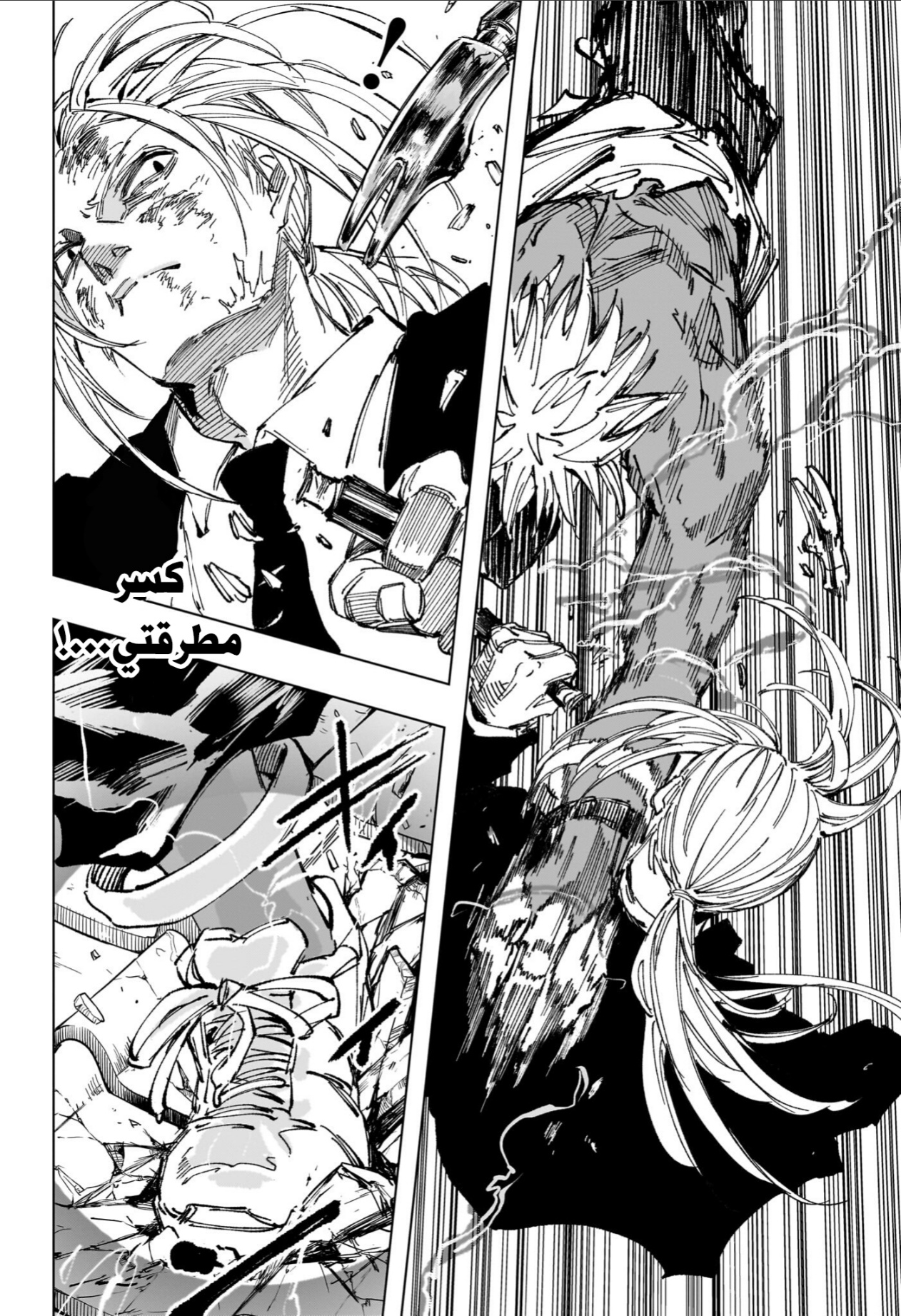 Sakamoto Days: Chapter 254 - Page 8