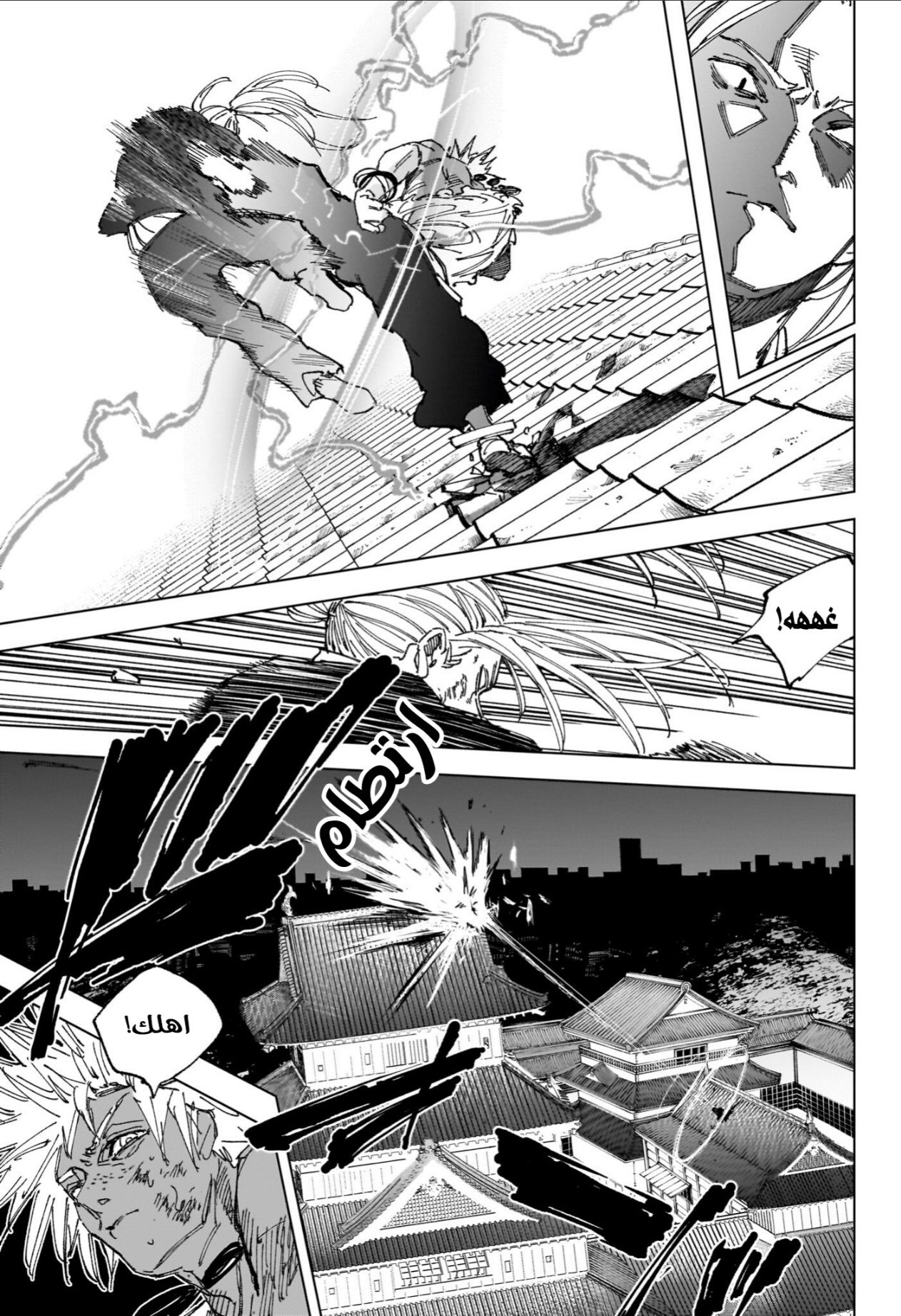 Sakamoto Days: Chapter 254 - Page 9