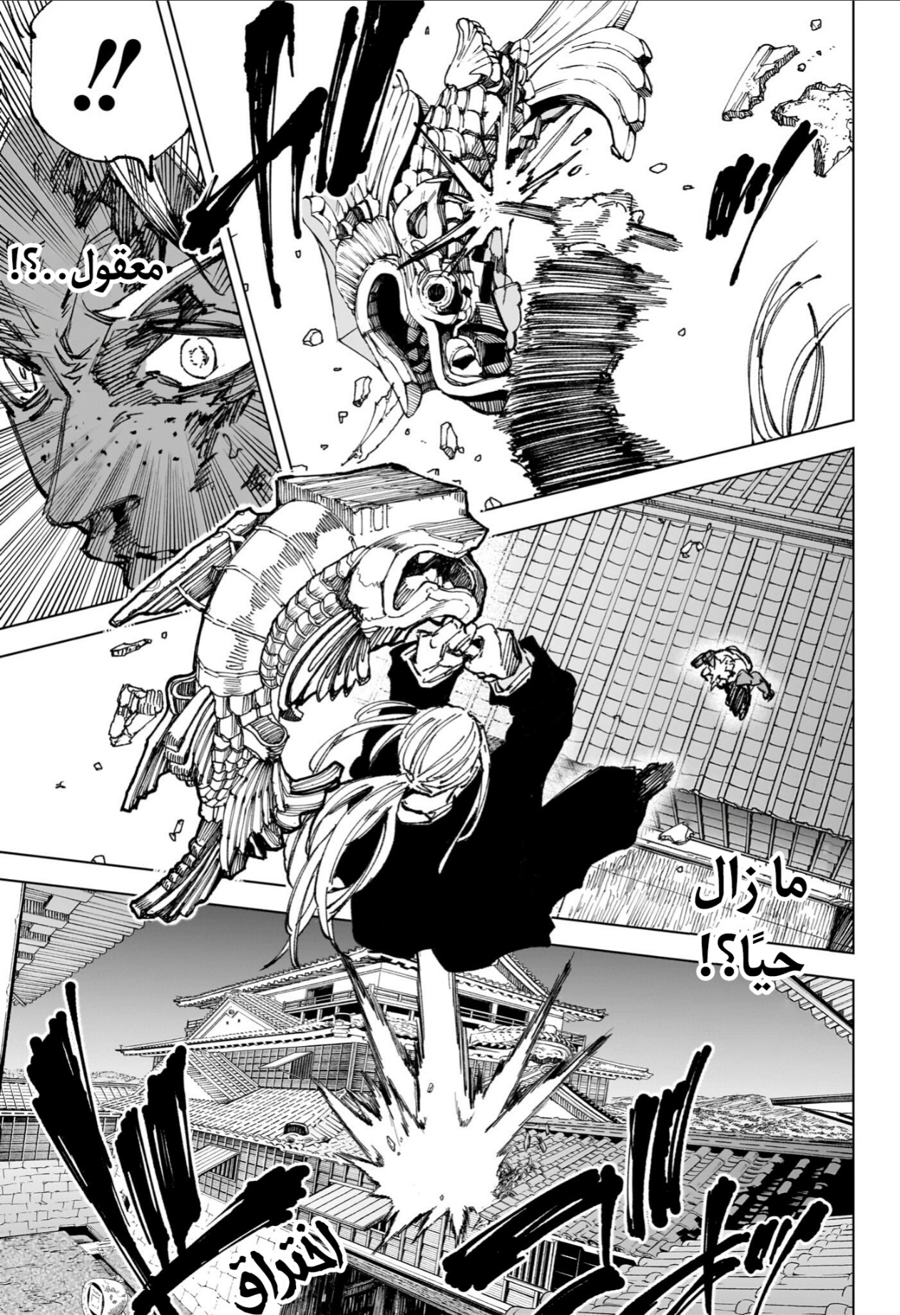 Sakamoto Days: Chapter 254 - Page 11