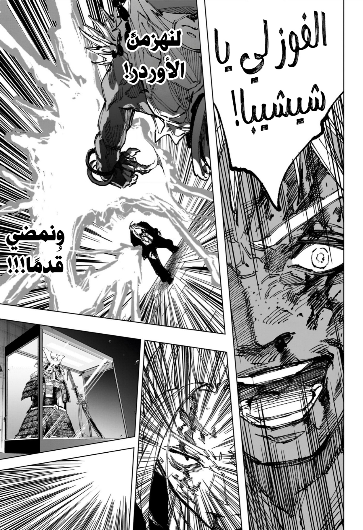 Sakamoto Days: Chapter 254 - Page 13