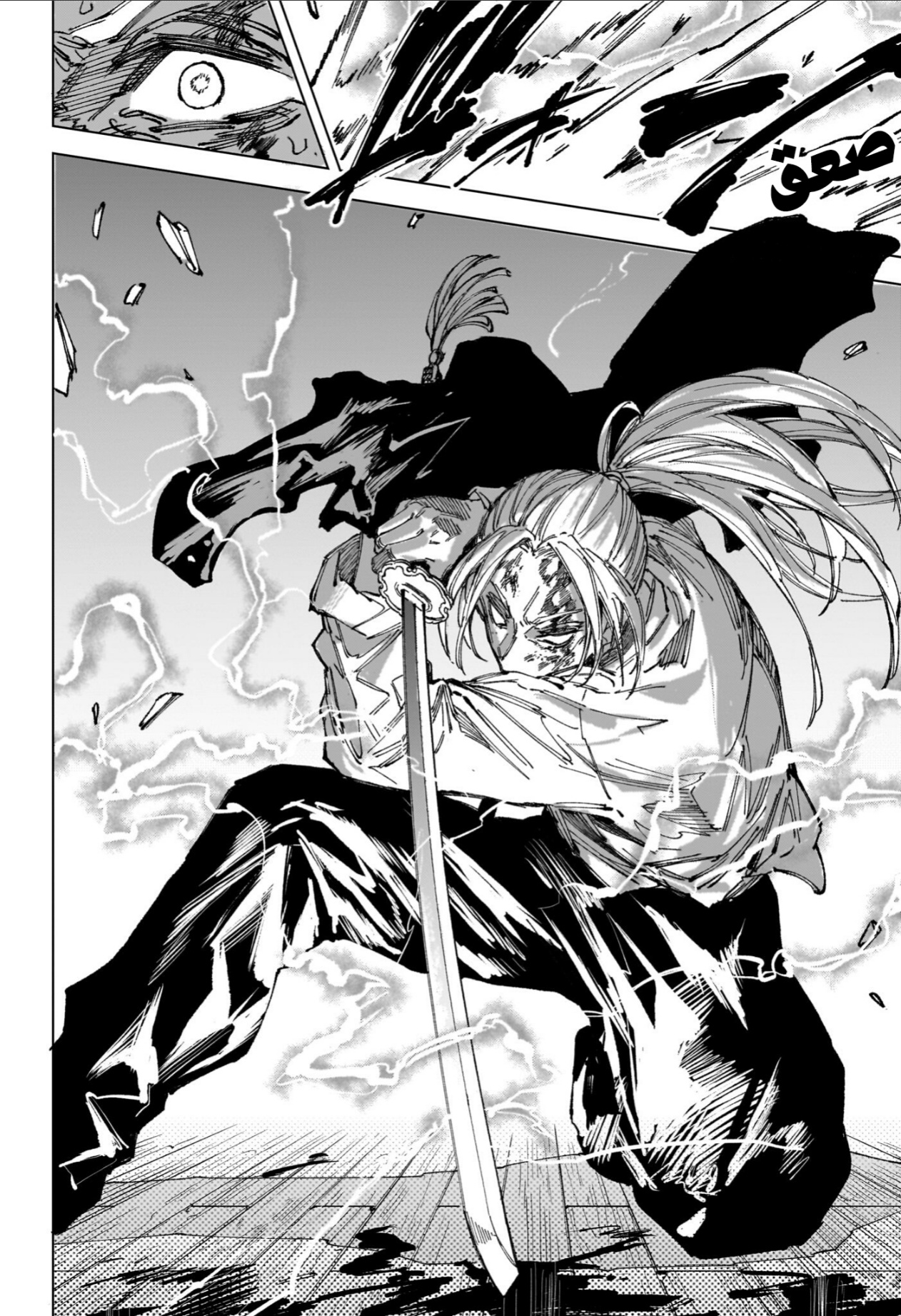 Sakamoto Days: Chapter 254 - Page 14