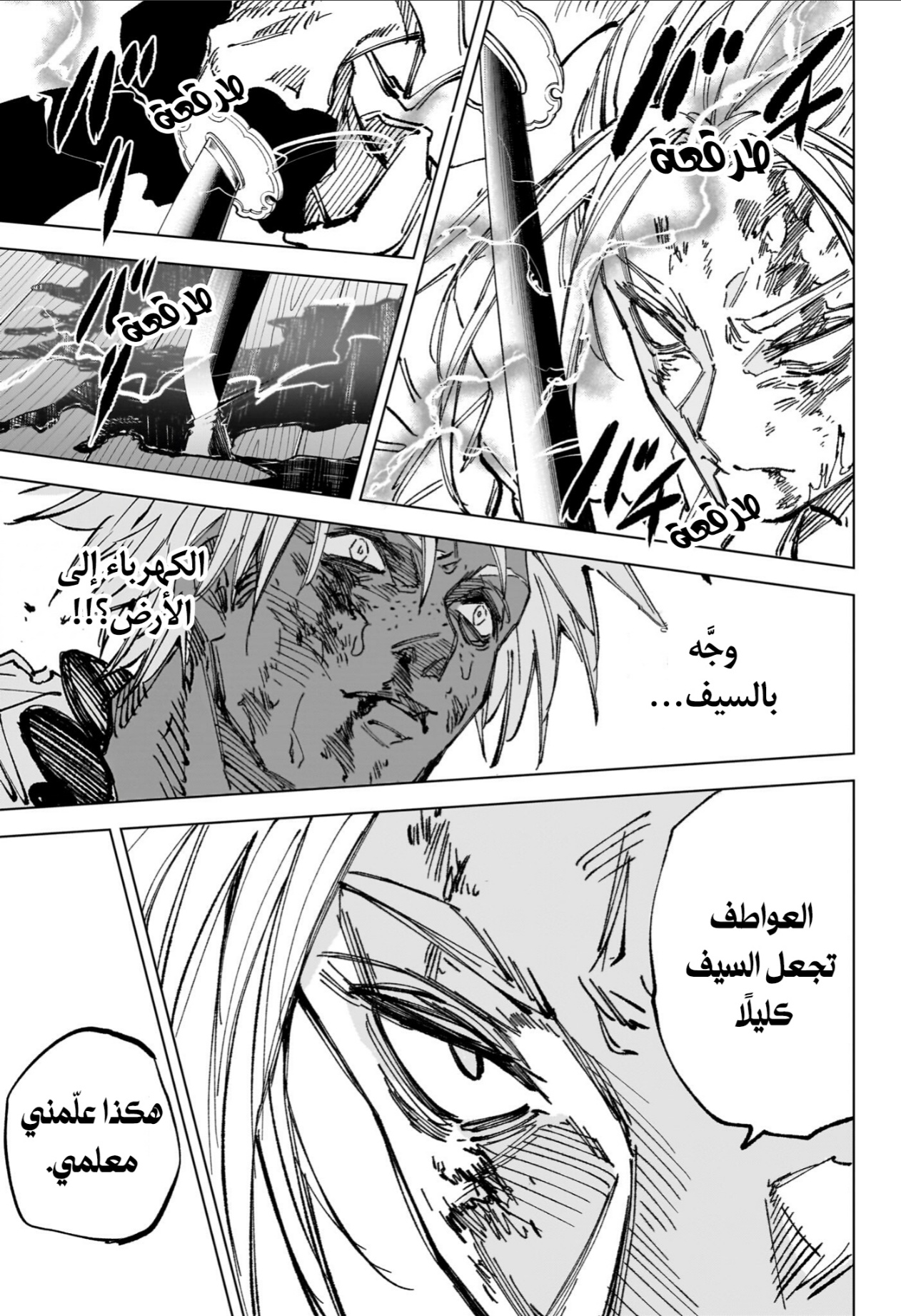 Sakamoto Days: Chapter 254 - Page 15