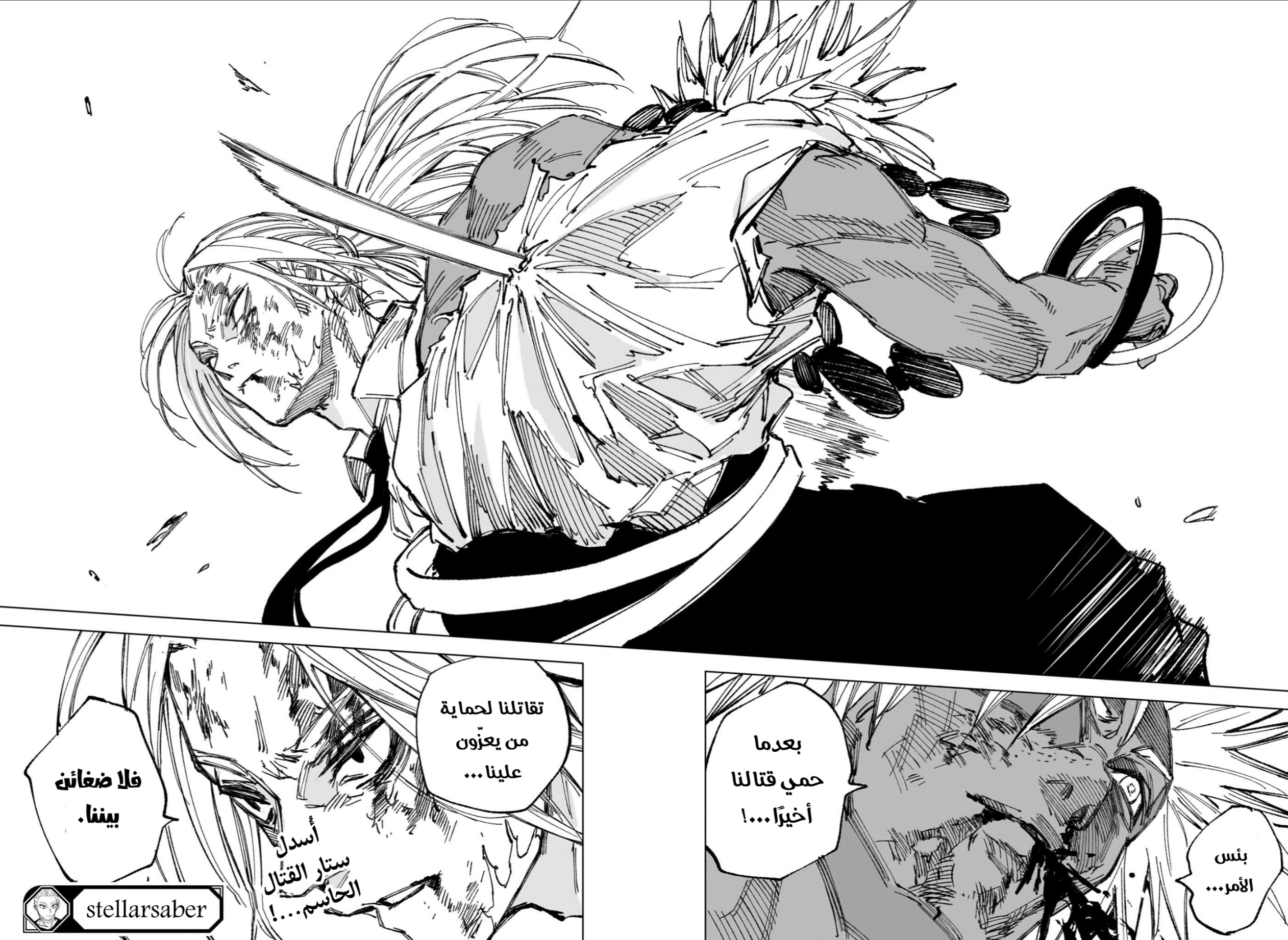 Sakamoto Days: Chapter 254 - Page 16