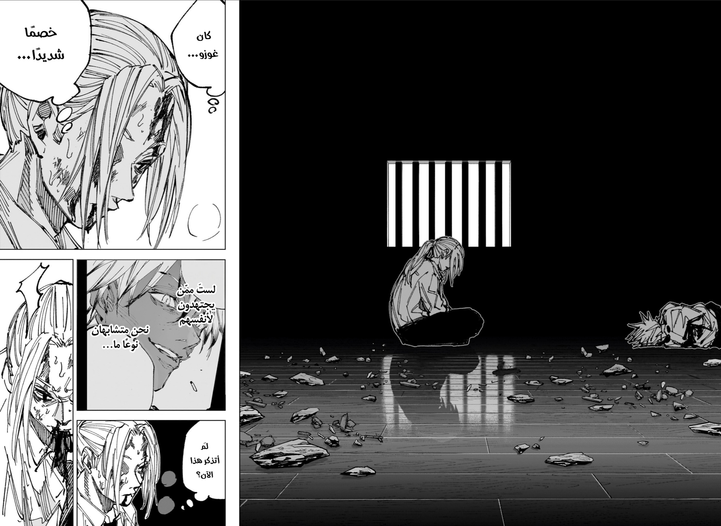 Sakamoto Days: Chapter 255 - Page 4