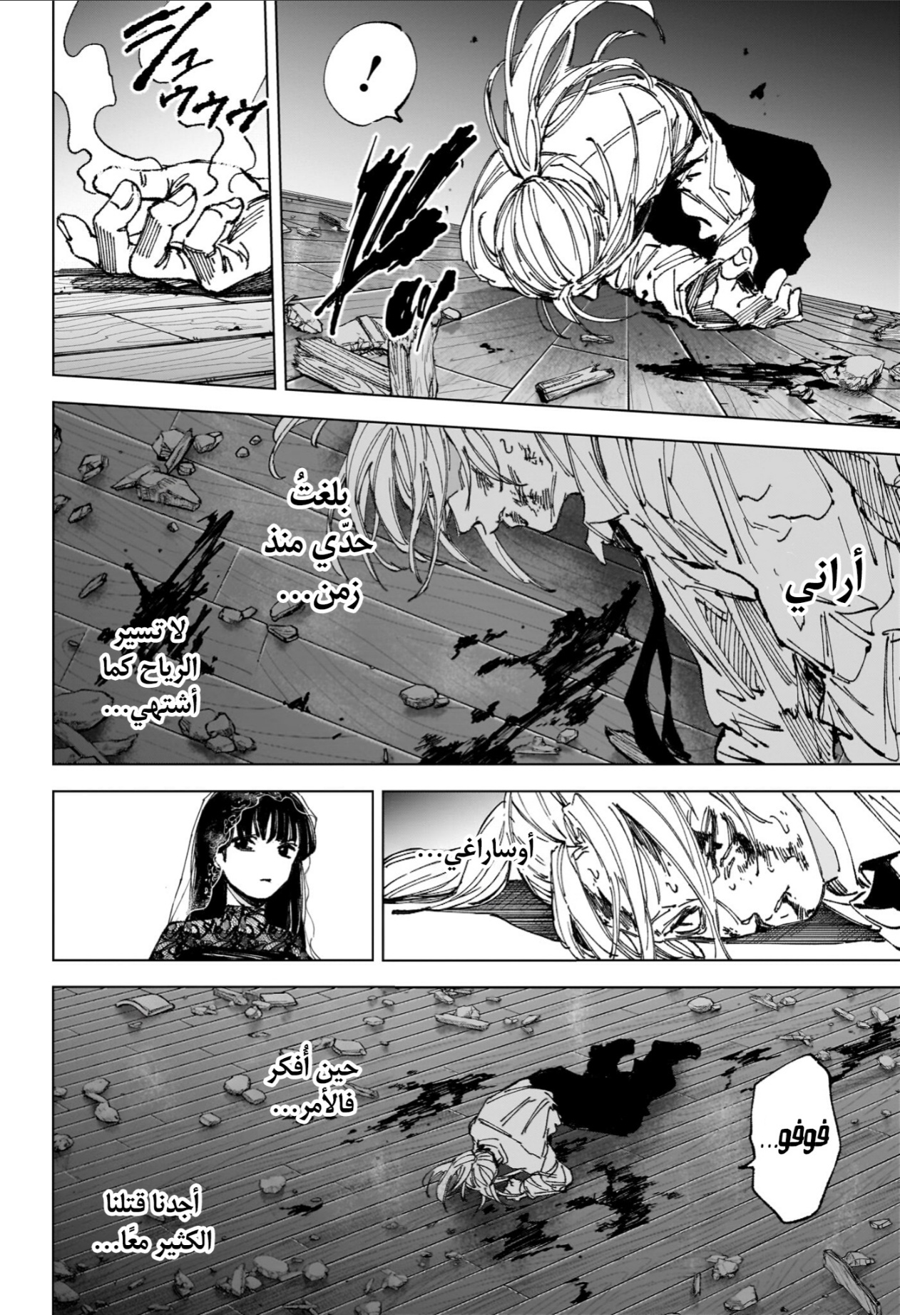 Sakamoto Days: Chapter 255 - Page 5