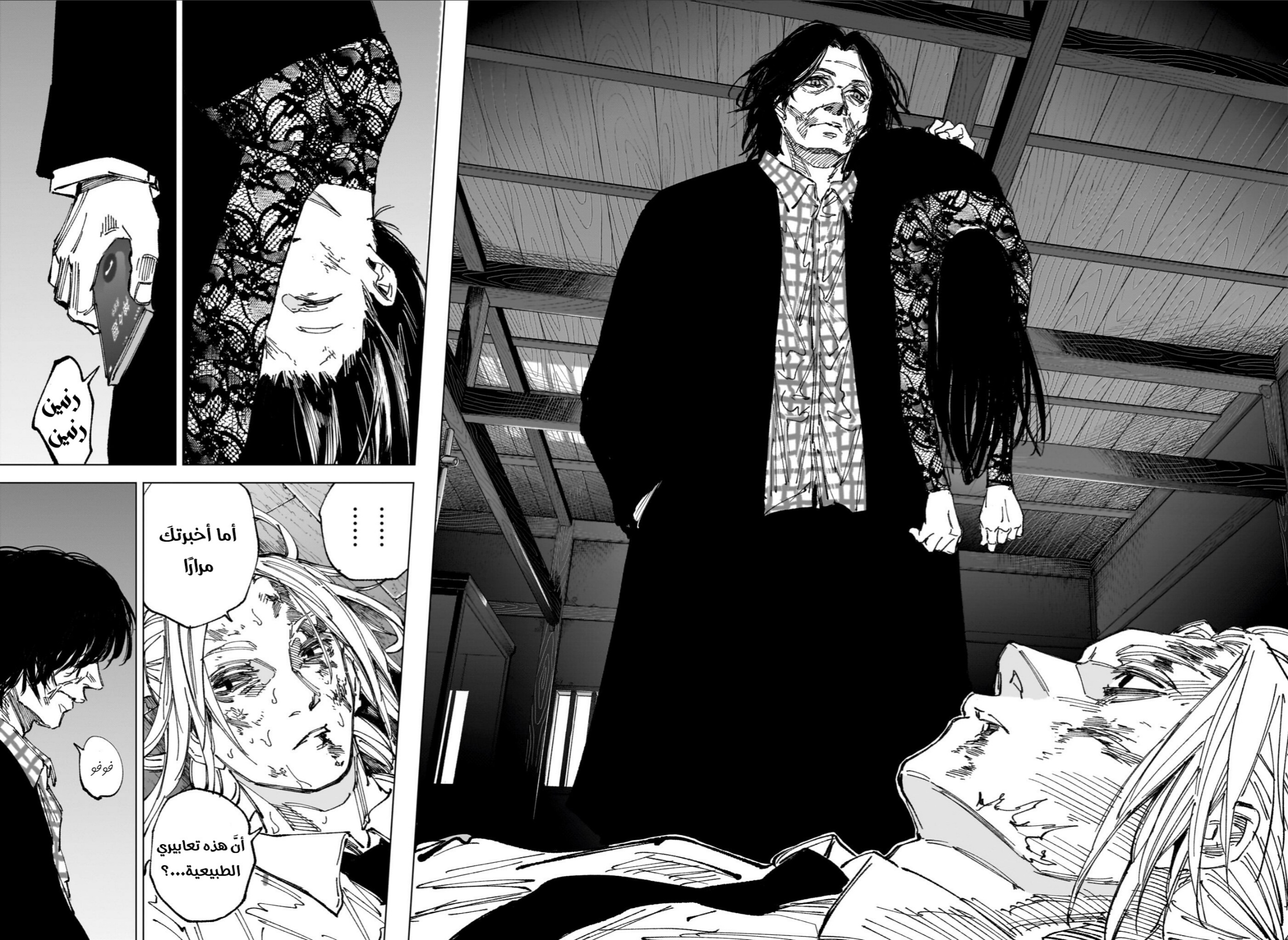 Sakamoto Days: Chapter 255 - Page 10