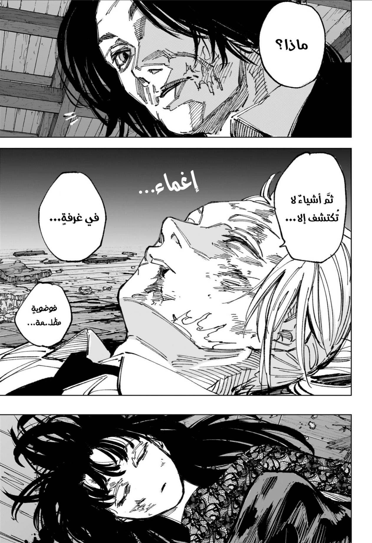 Sakamoto Days: Chapter 255 - Page 14