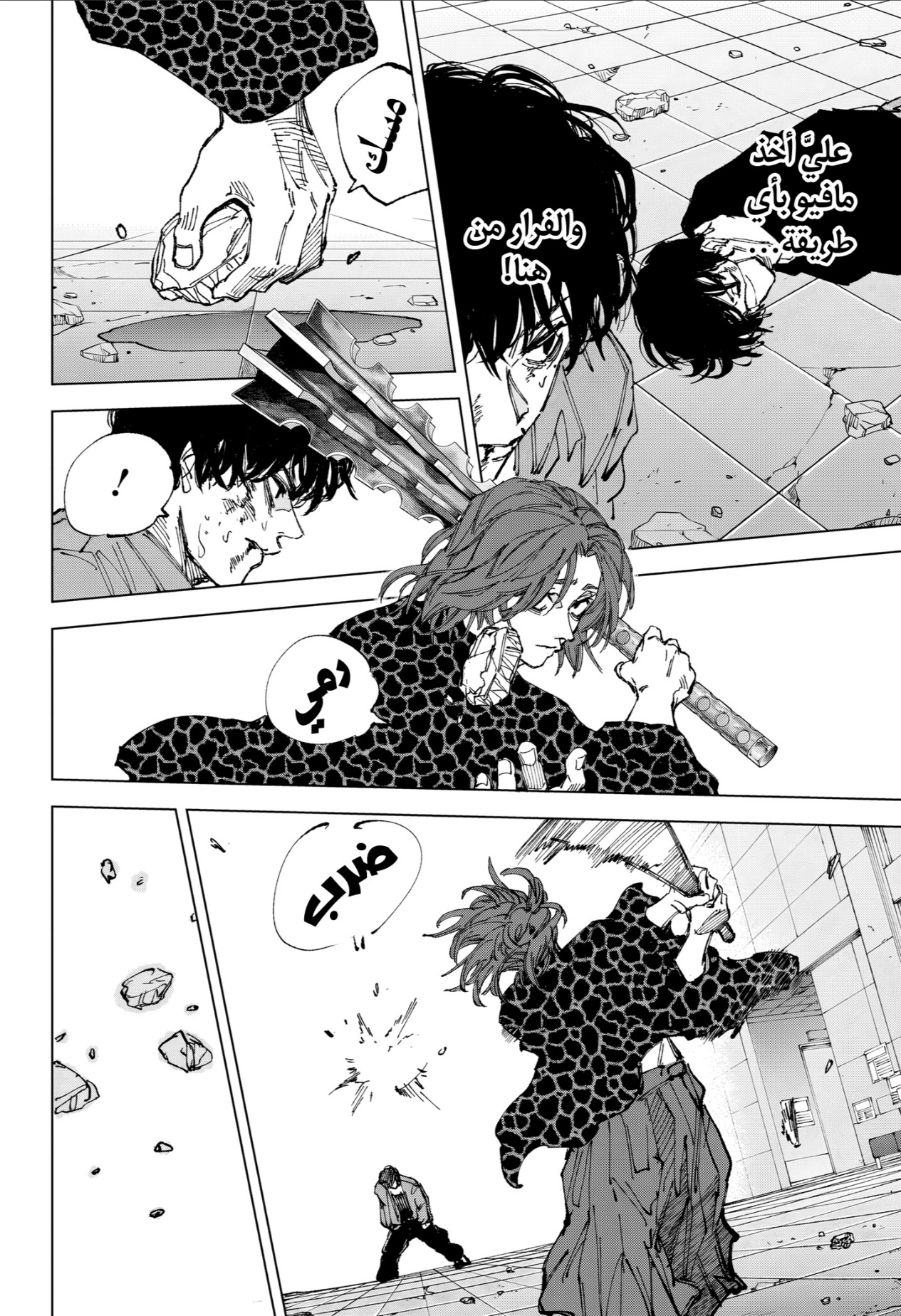 Sakamoto Days: Chapter 256 - Page 2