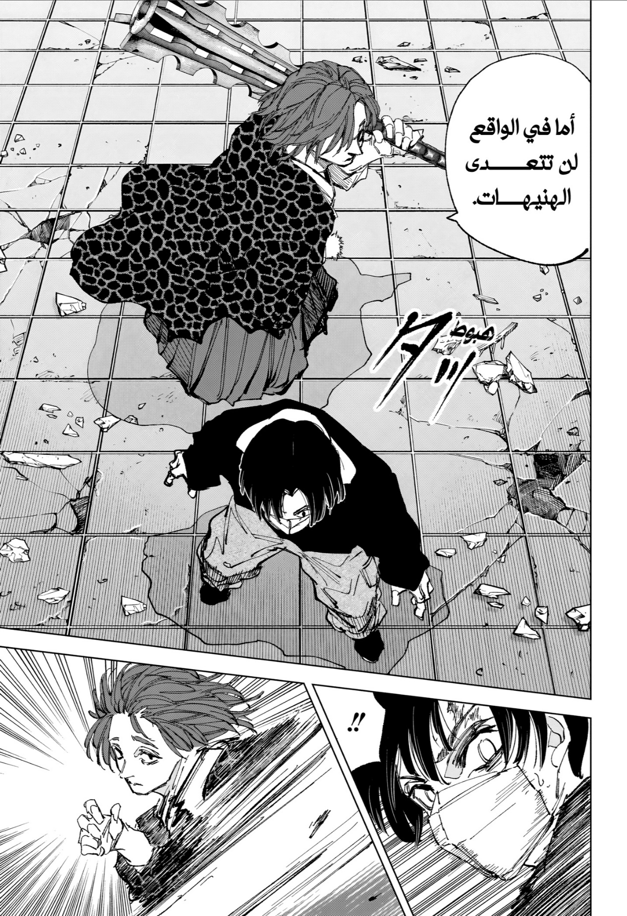 Sakamoto Days: Chapter 256 - Page 11