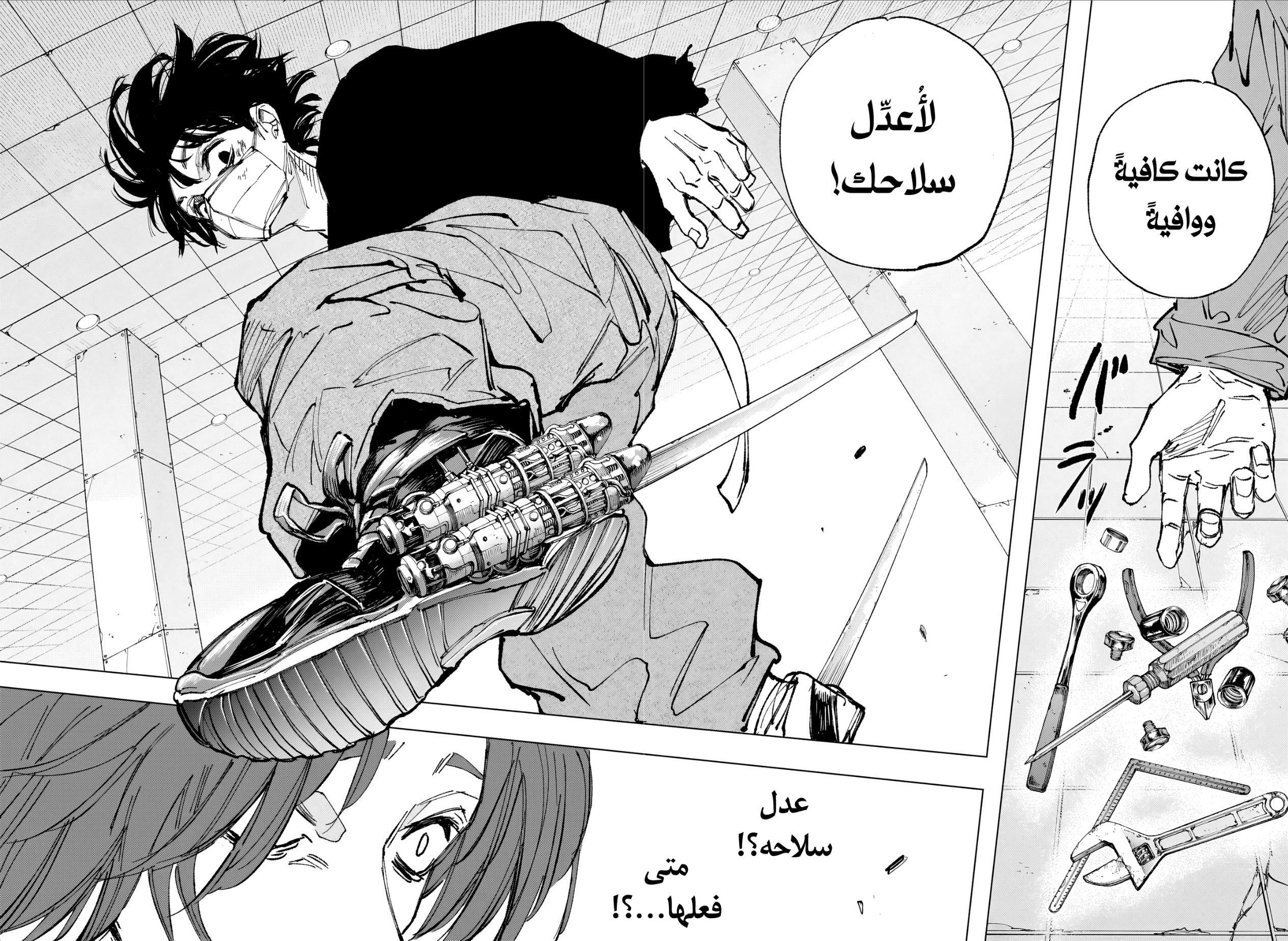 Sakamoto Days: Chapter 256 - Page 14