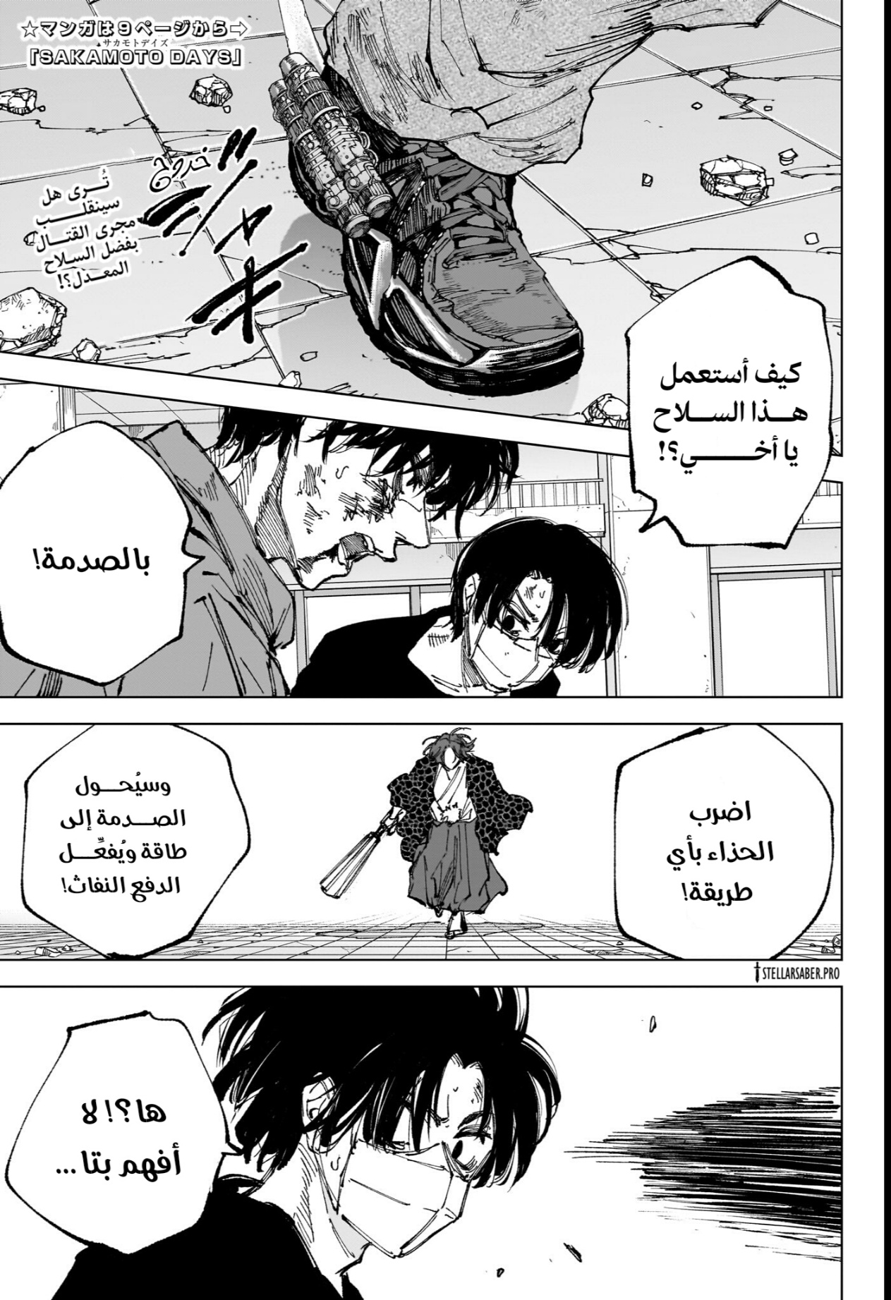 Sakamoto Days: Chapter 257 - Page 4