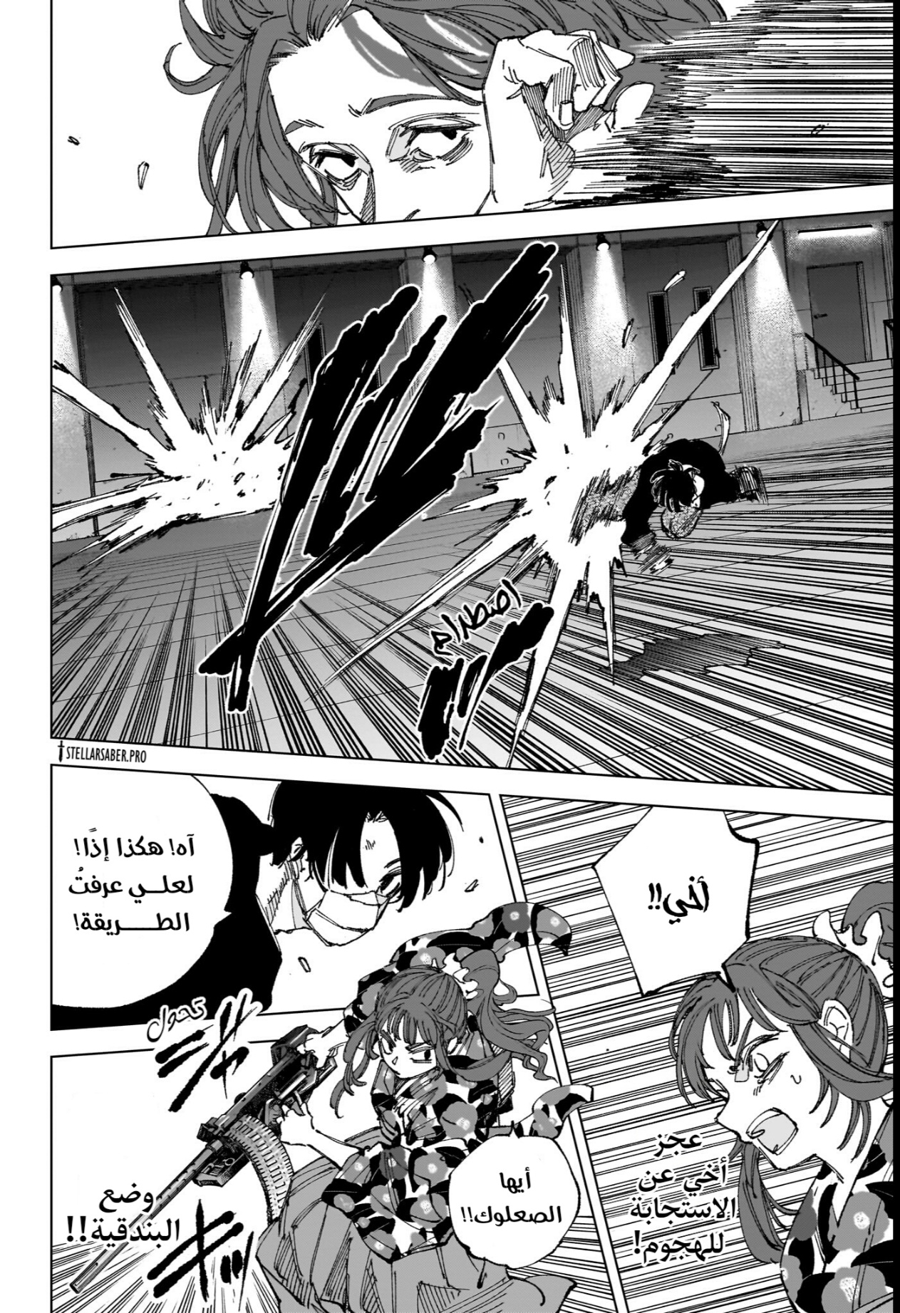 Sakamoto Days: Chapter 257 - Page 7