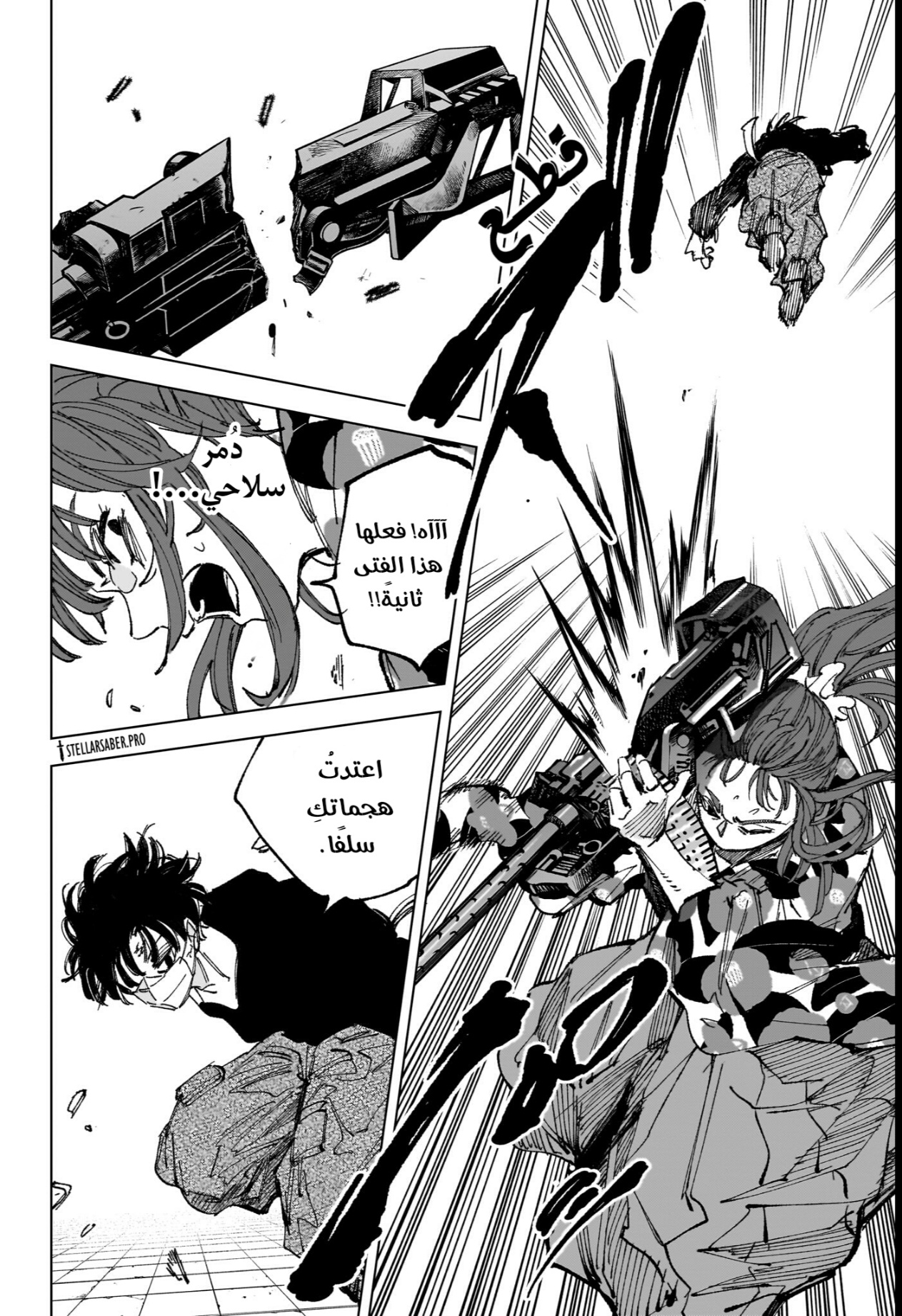 Sakamoto Days: Chapter 257 - Page 9