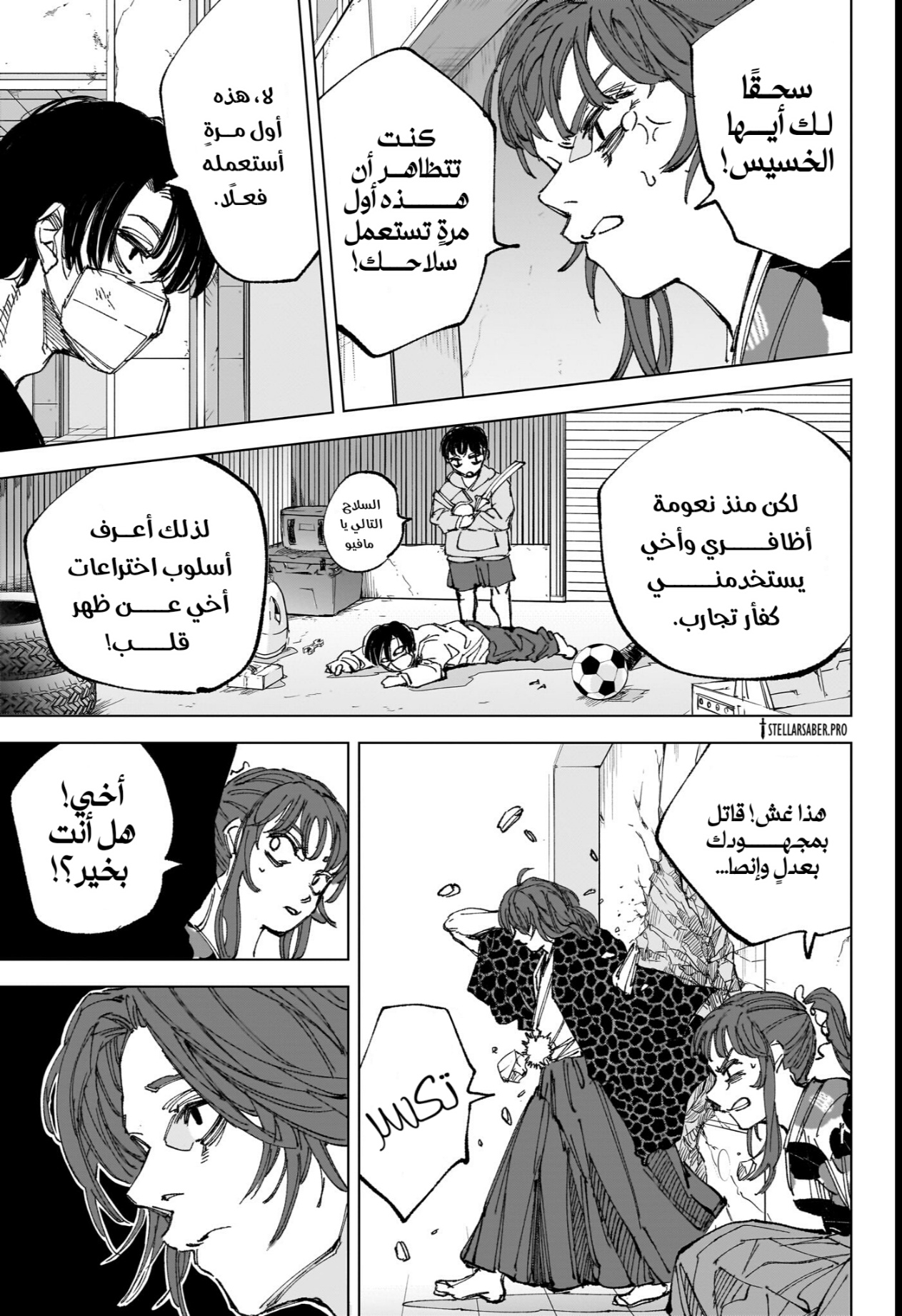 Sakamoto Days: Chapter 257 - Page 10