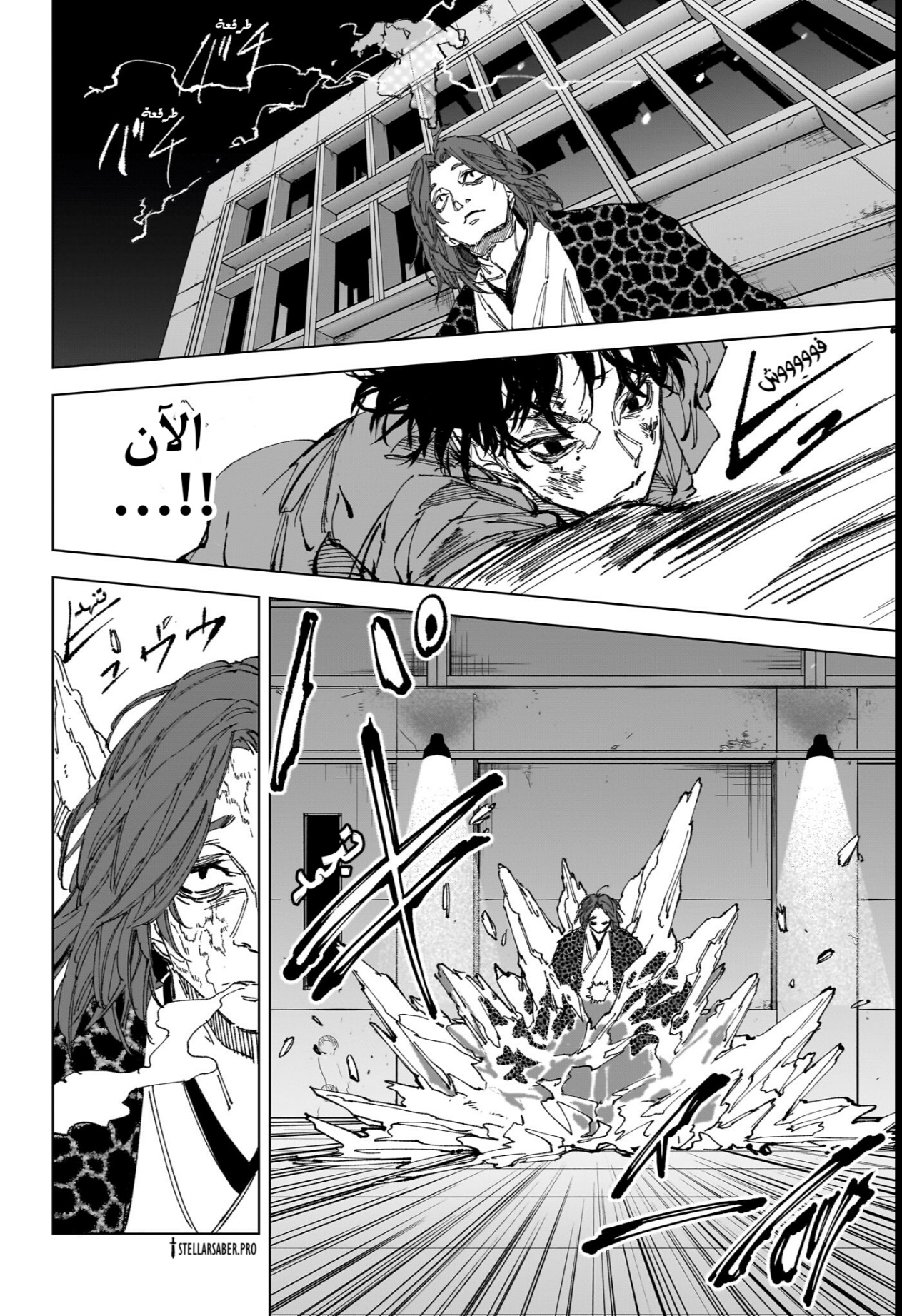 Sakamoto Days: Chapter 257 - Page 11