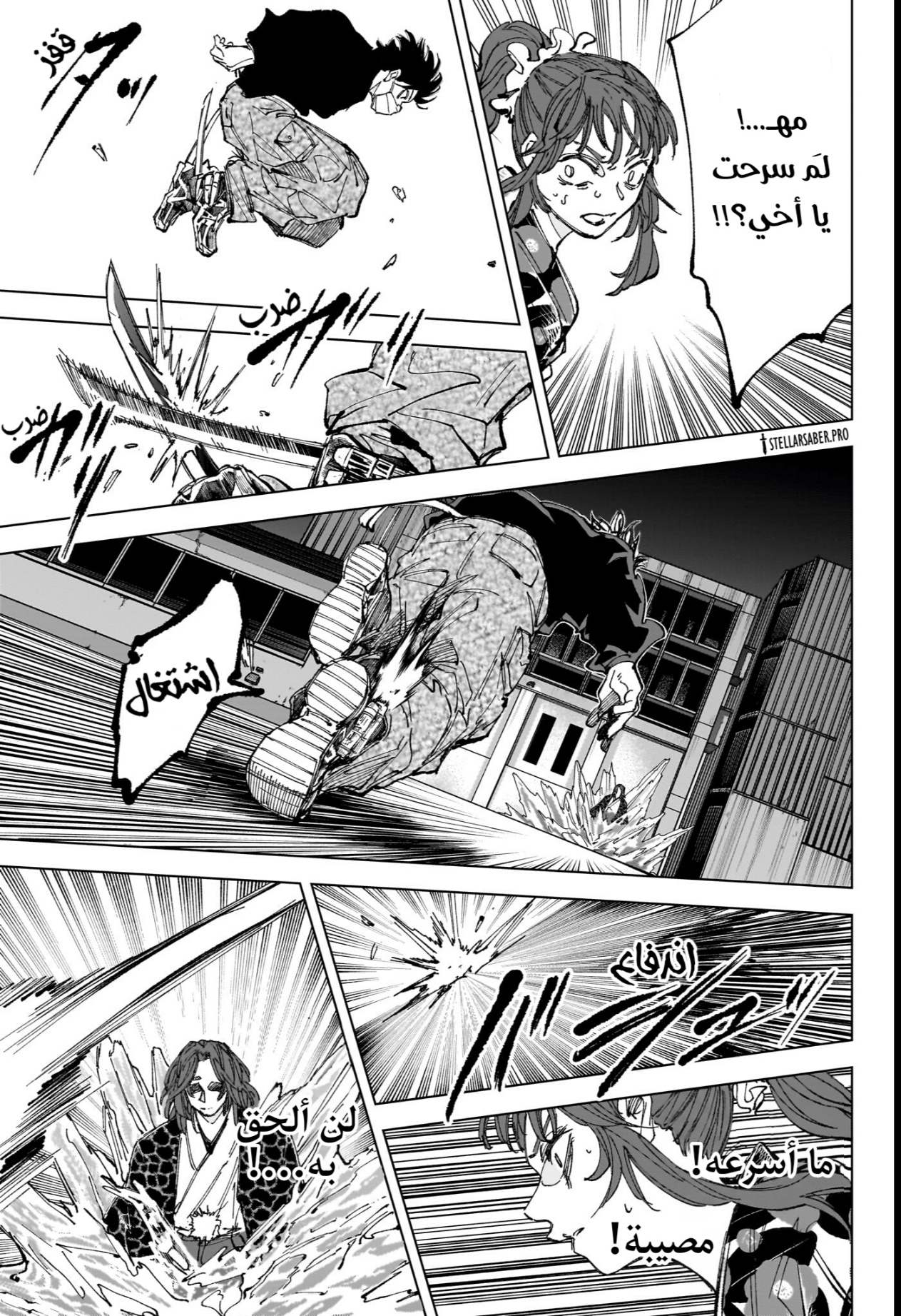 Sakamoto Days: Chapter 257 - Page 12