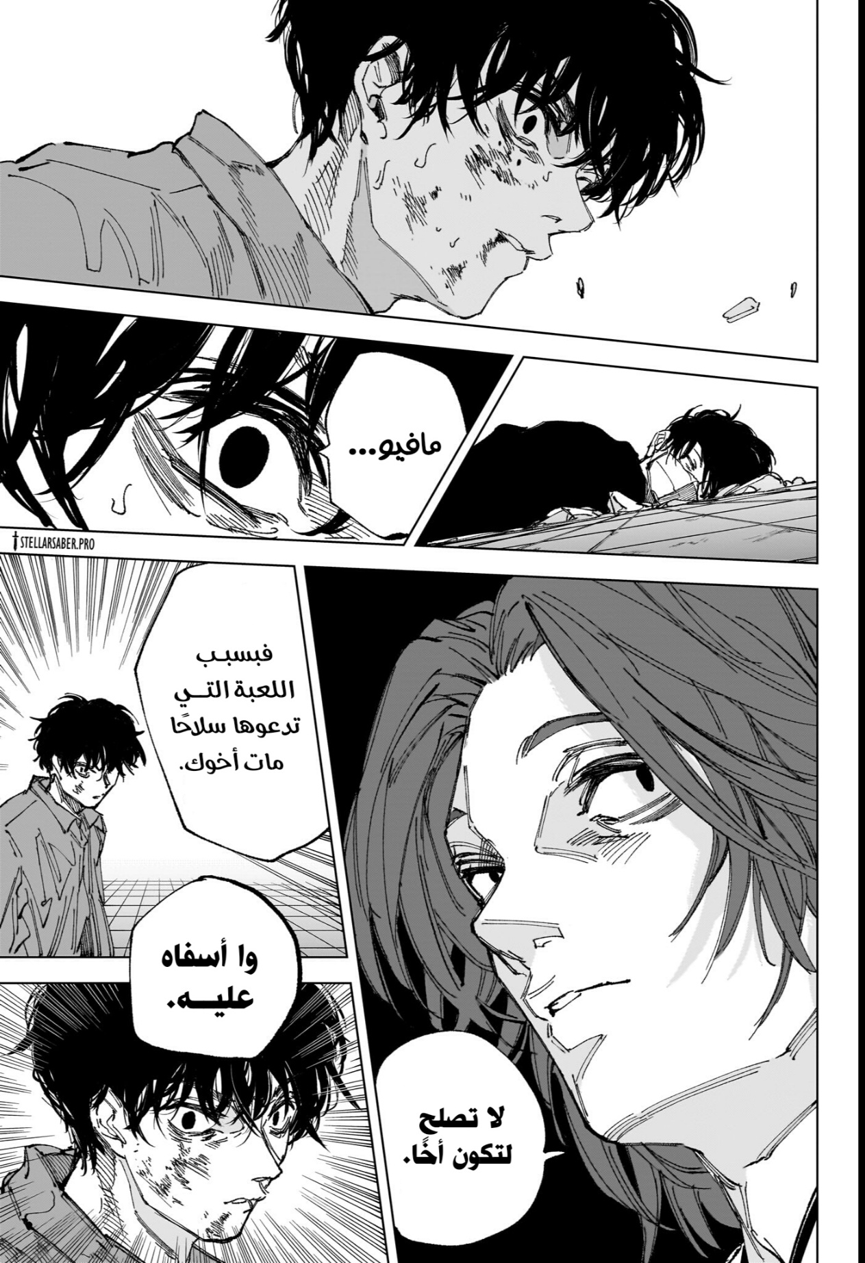 Sakamoto Days: Chapter 257 - Page 14