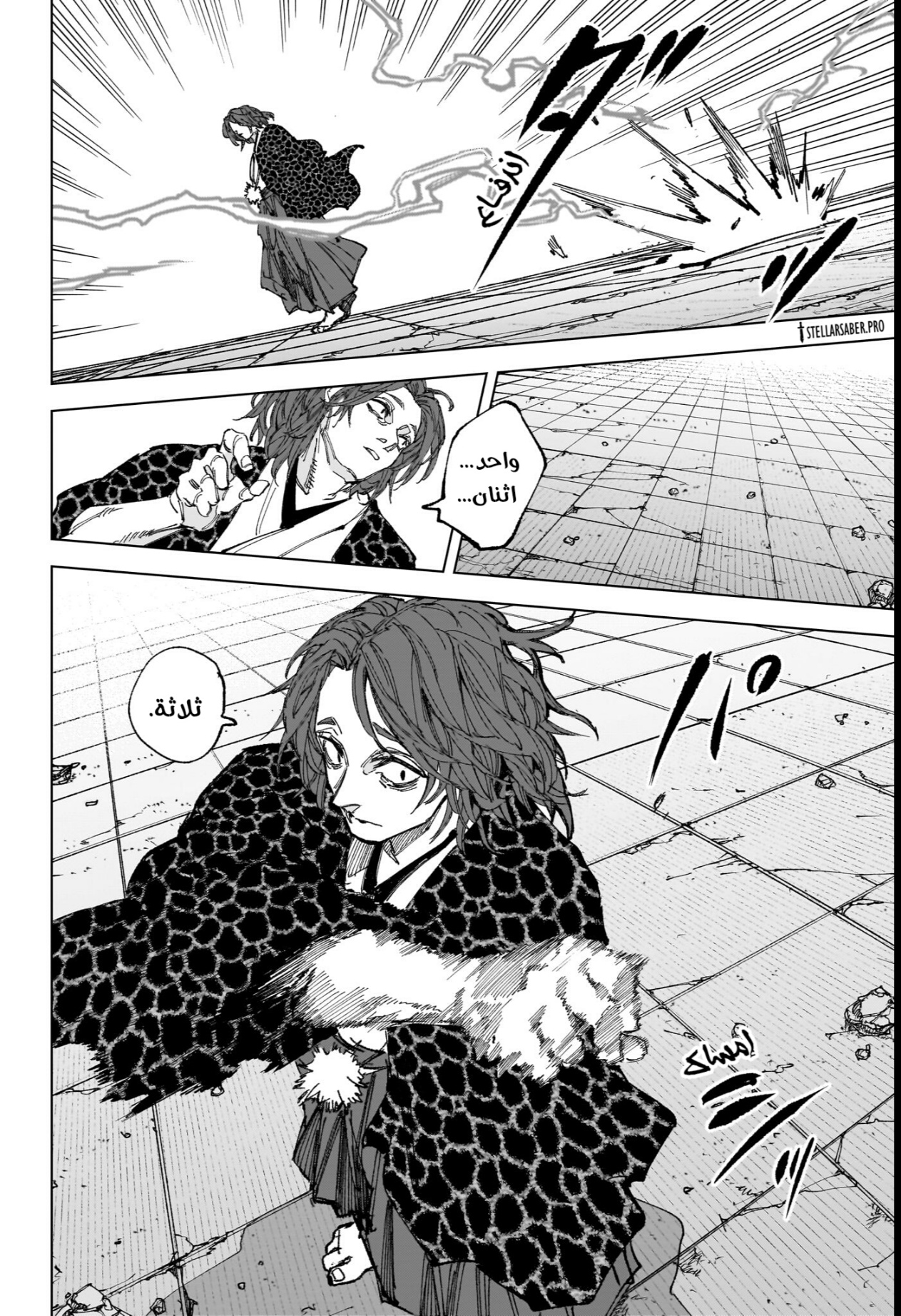 Sakamoto Days: Chapter 257 - Page 15