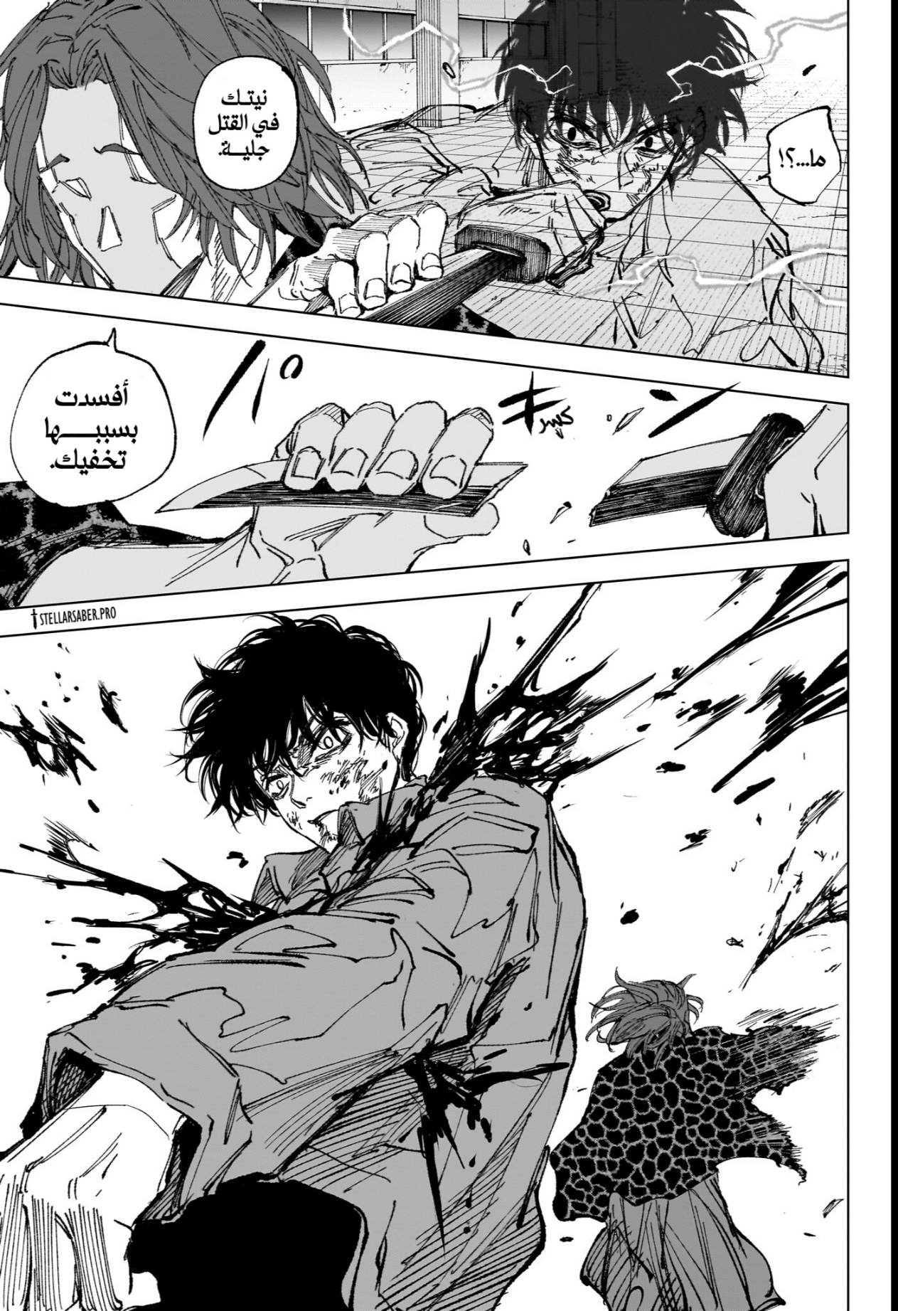 Sakamoto Days: Chapter 257 - Page 16