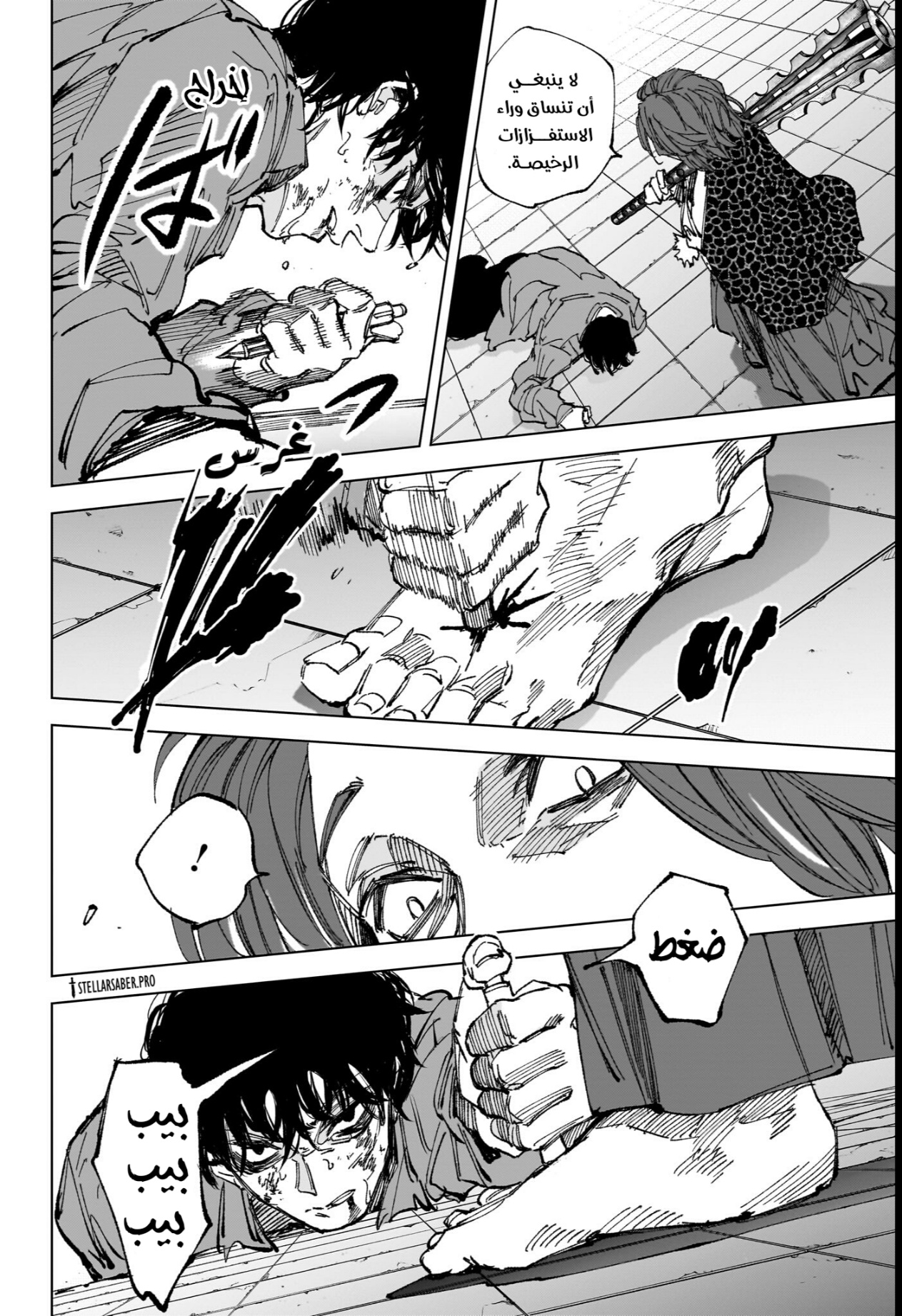 Sakamoto Days: Chapter 257 - Page 17