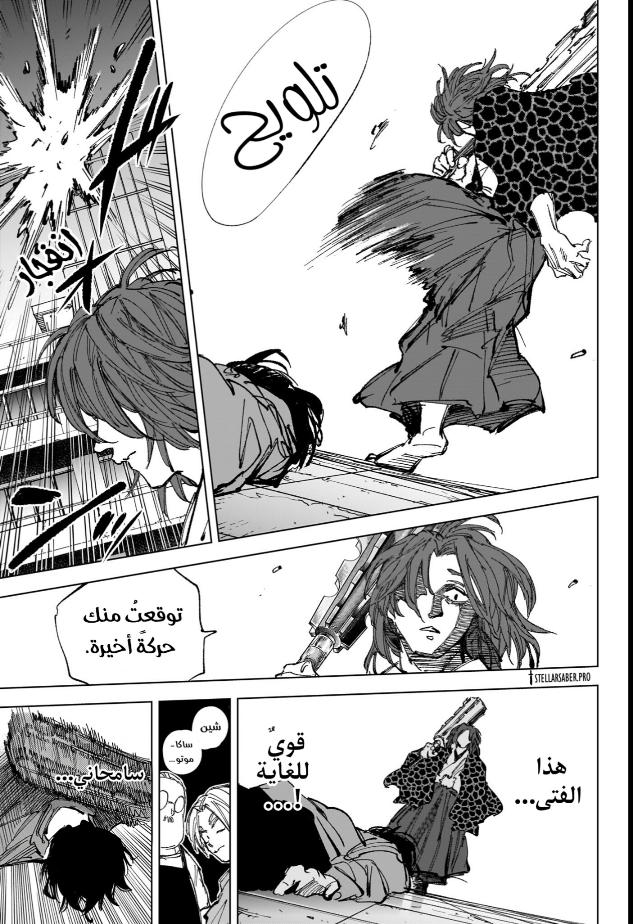 Sakamoto Days: Chapter 257 - Page 18