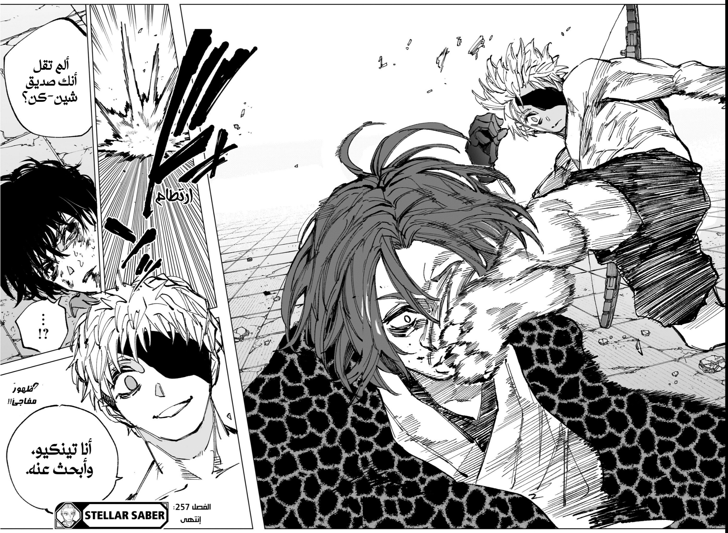 Sakamoto Days: Chapter 257 - Page 20