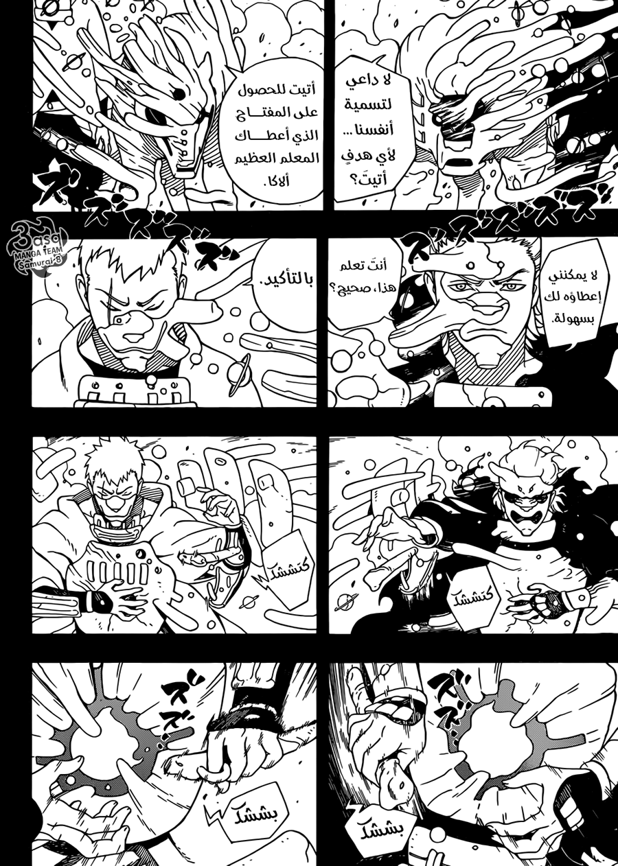 Samurai 8: Hachimaruden: Chapter 1 - Page 5