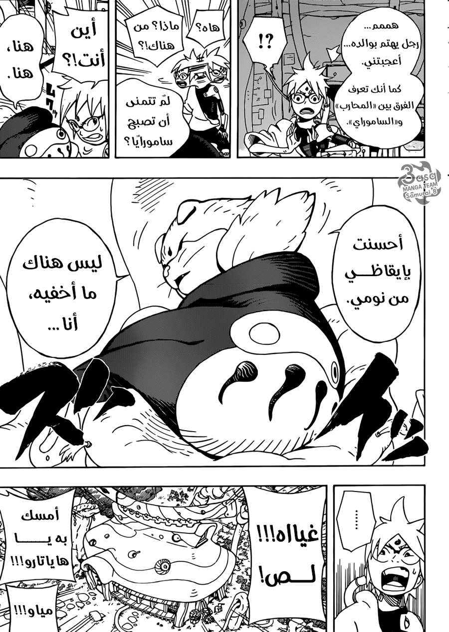 Samurai 8: Hachimaruden: Chapter 1 - Page 26