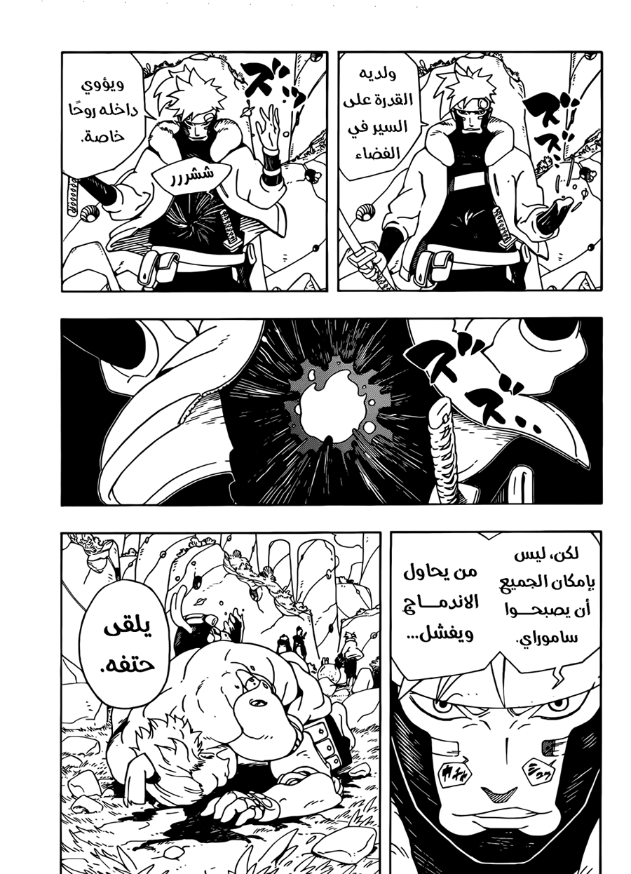 Samurai 8: Hachimaruden: Chapter 1 - Page 30