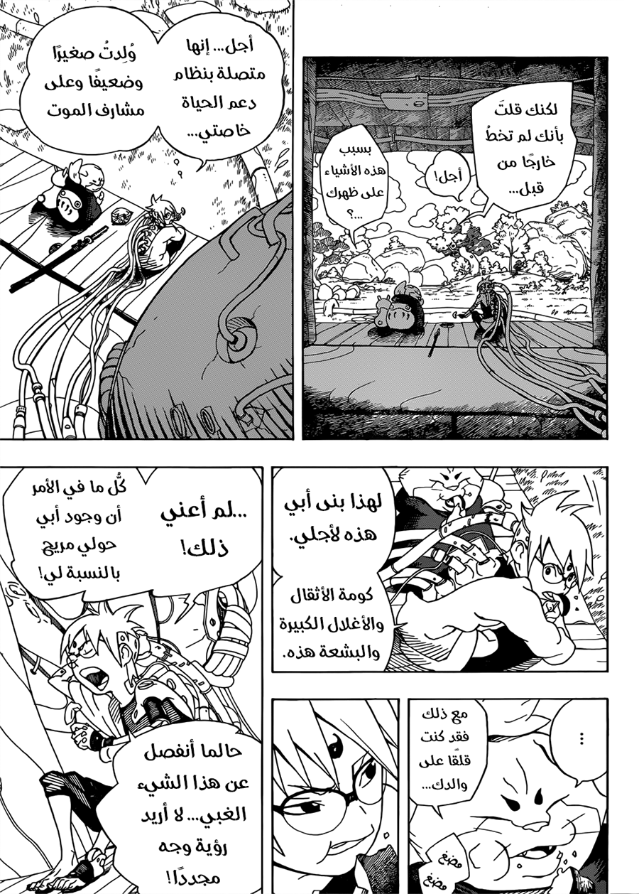 Samurai 8: Hachimaruden: Chapter 1 - Page 36