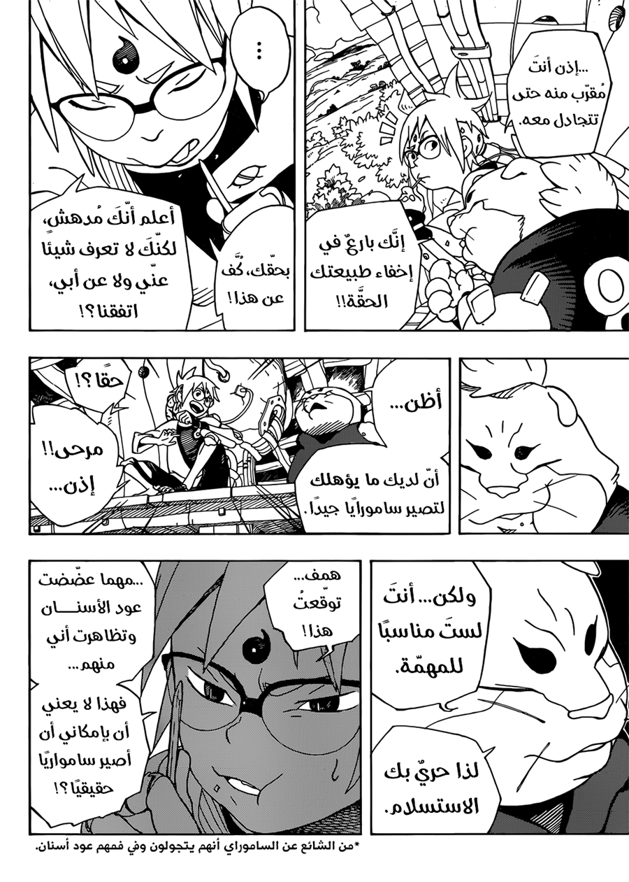 Samurai 8: Hachimaruden: Chapter 1 - Page 37