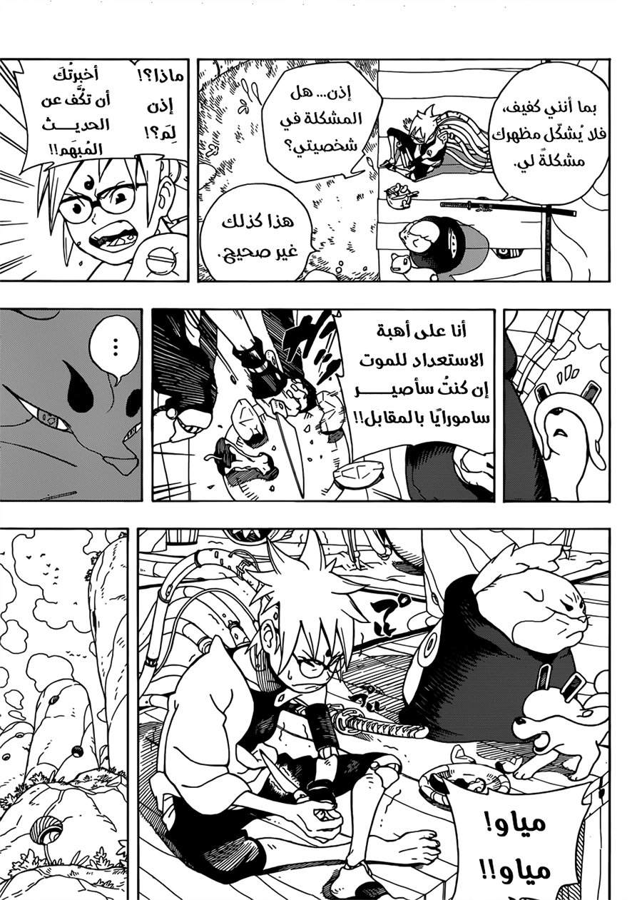 Samurai 8: Hachimaruden: Chapter 1 - Page 38